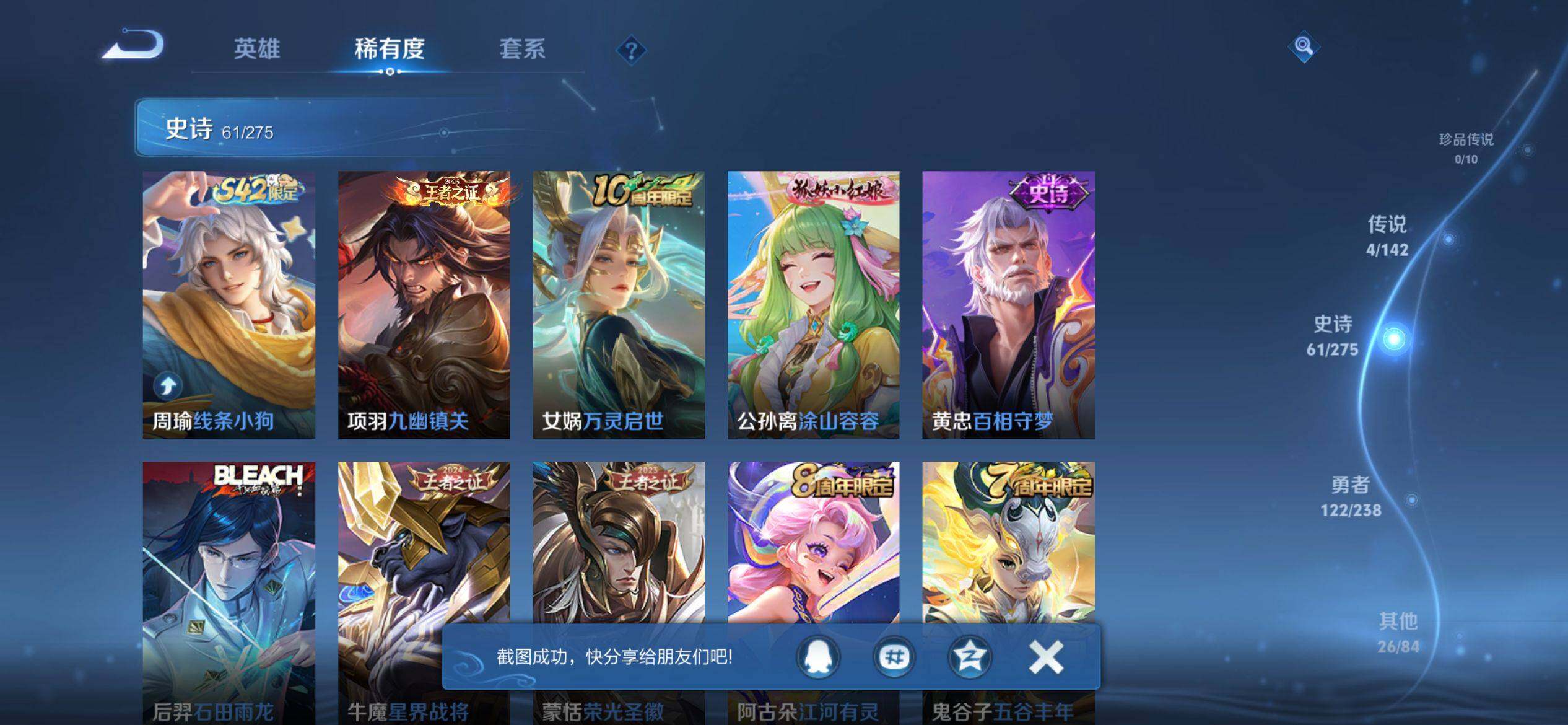 WZQM4267240王者荣耀账号详情图8