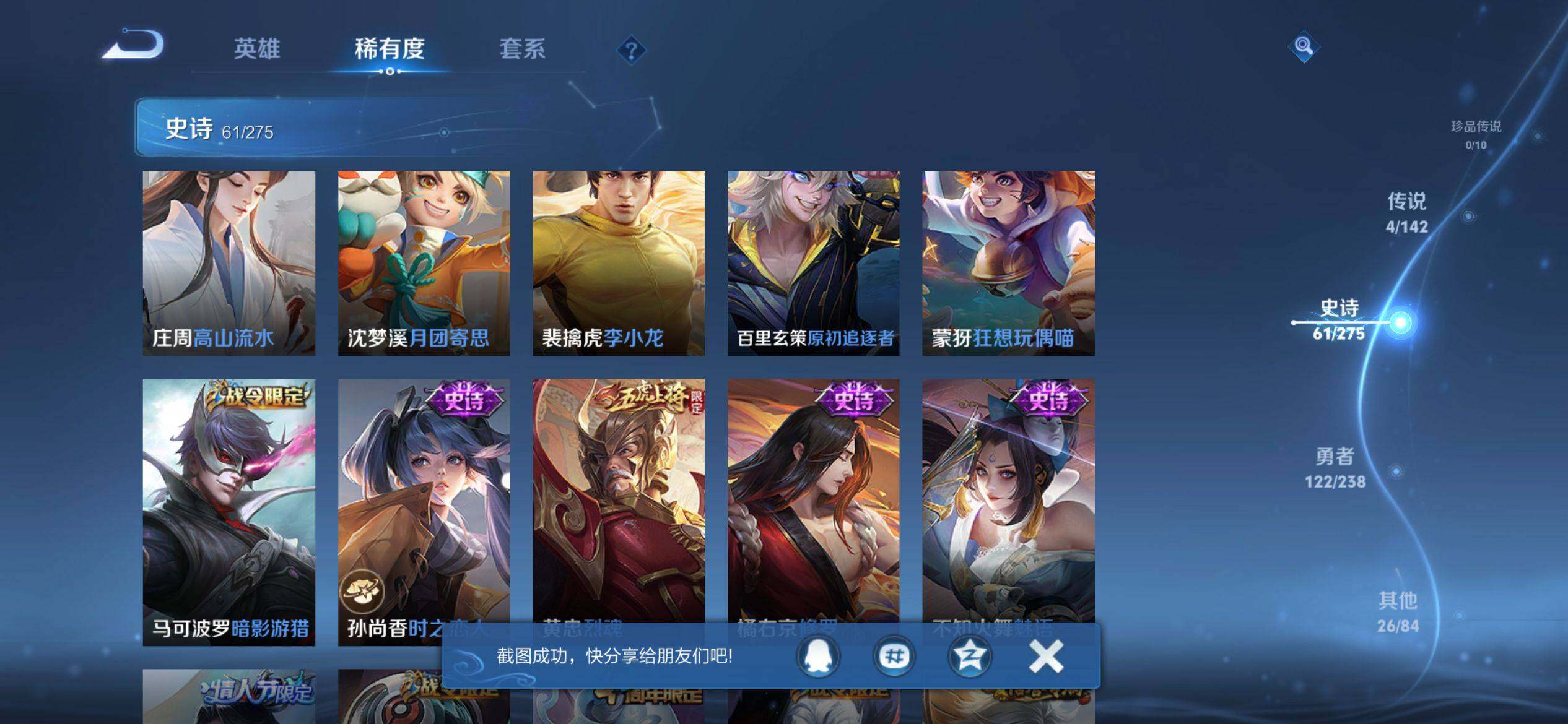 WZQM4267240王者荣耀账号详情图9