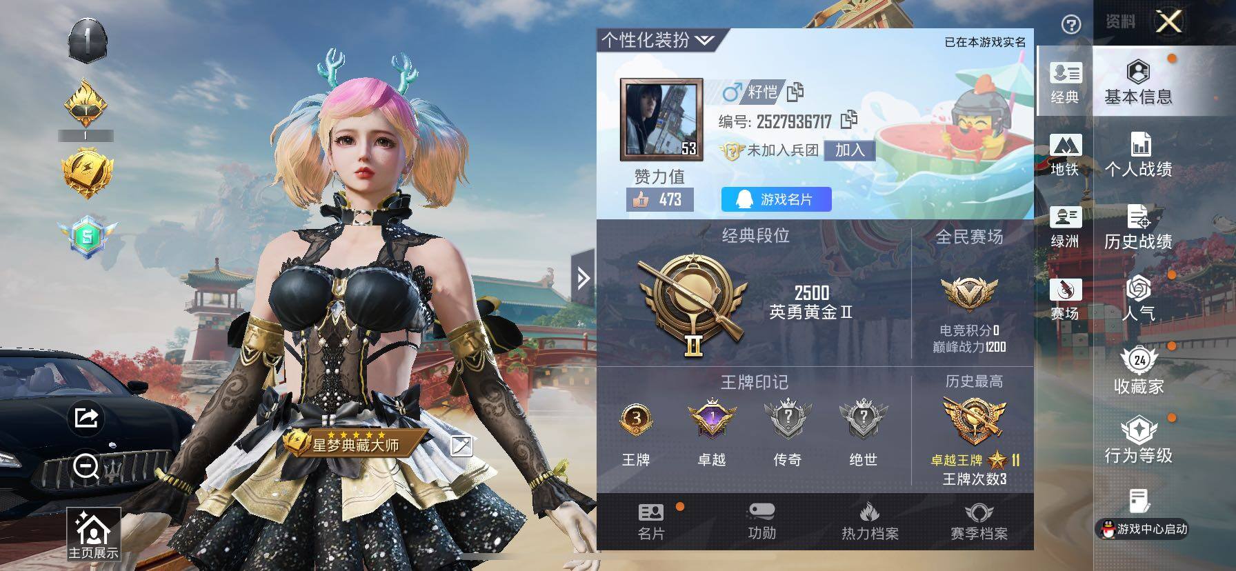 HPLX4154014和平精英账号详情图4 HPLX4154014和平精英账号详情图4