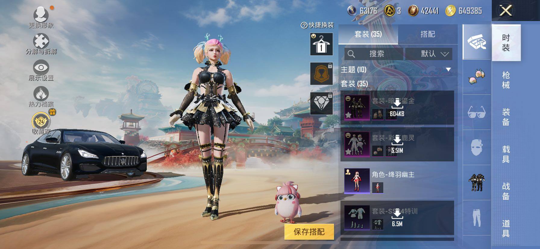 HPLX4154014和平精英账号详情图6 HPLX4154014和平精英账号详情图6