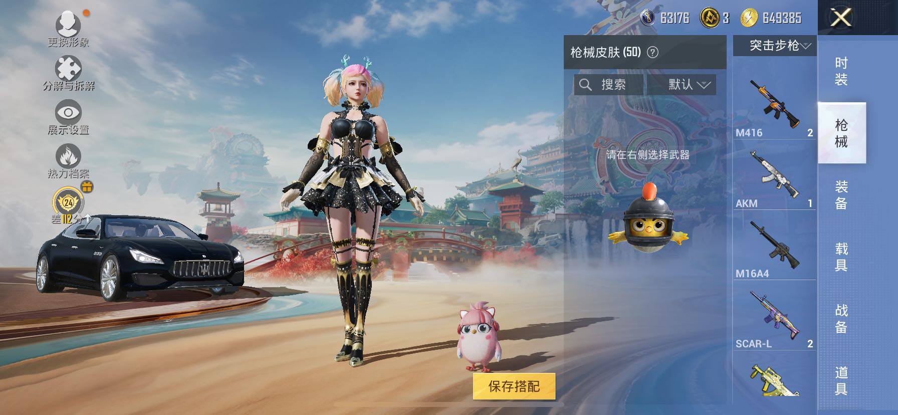 HPLX4154014和平精英账号详情图7 HPLX4154014和平精英账号详情图7