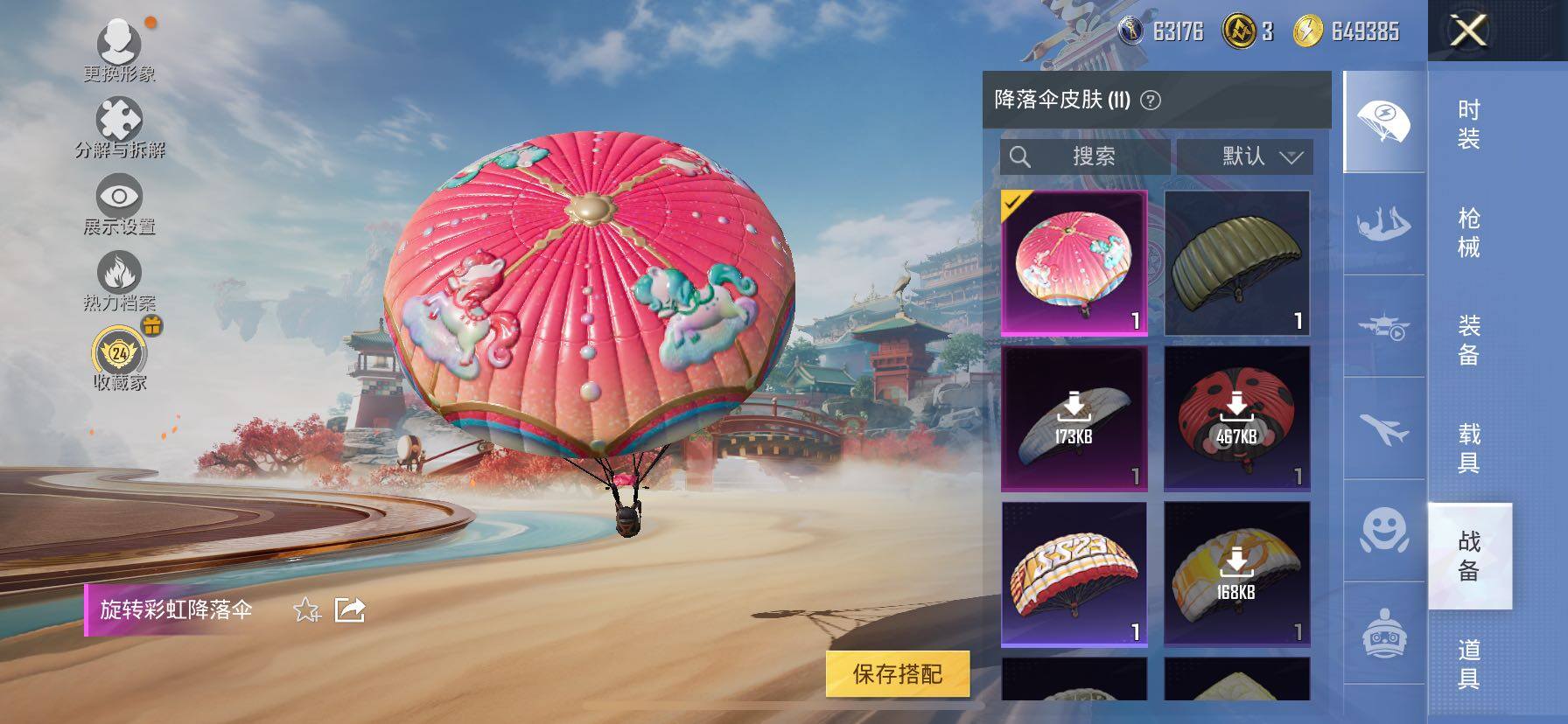 HPLX4154014和平精英账号详情图8 HPLX4154014和平精英账号详情图8