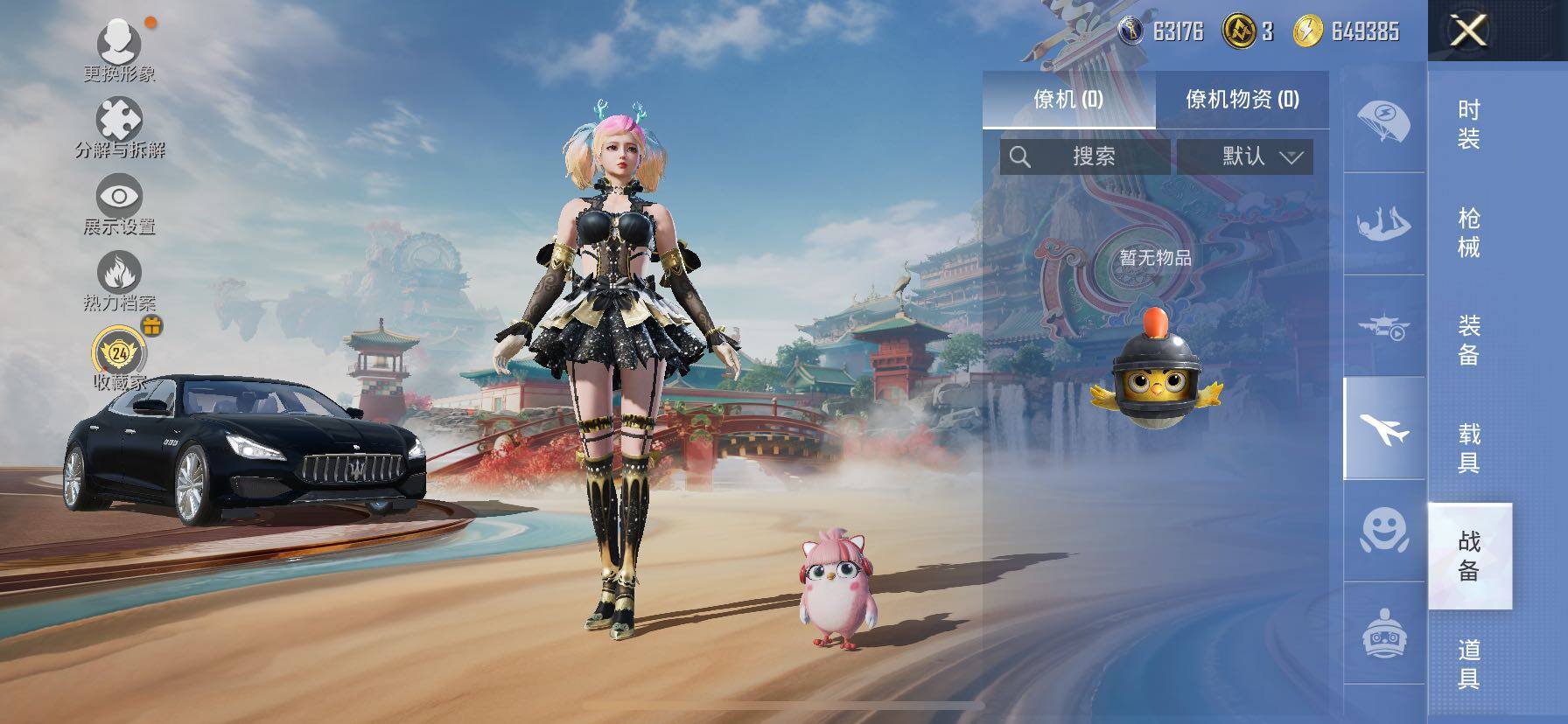 HPLX4154014和平精英账号详情图9 HPLX4154014和平精英账号详情图9