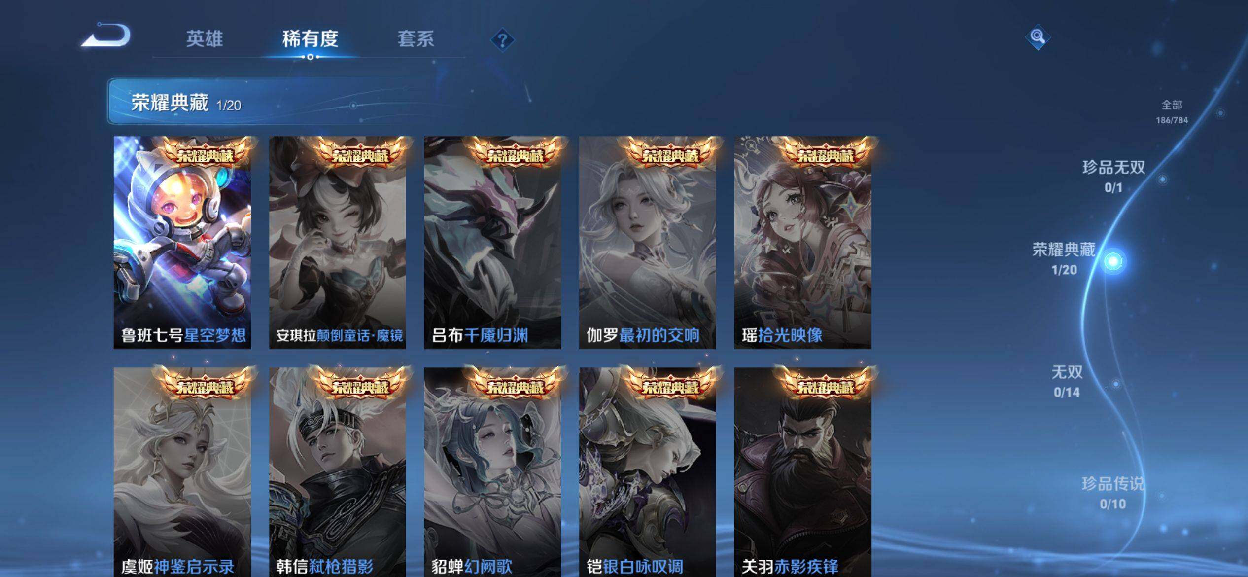 WZQM4267253王者荣耀账号详情图5 WZQM4267253王者荣耀账号详情图5