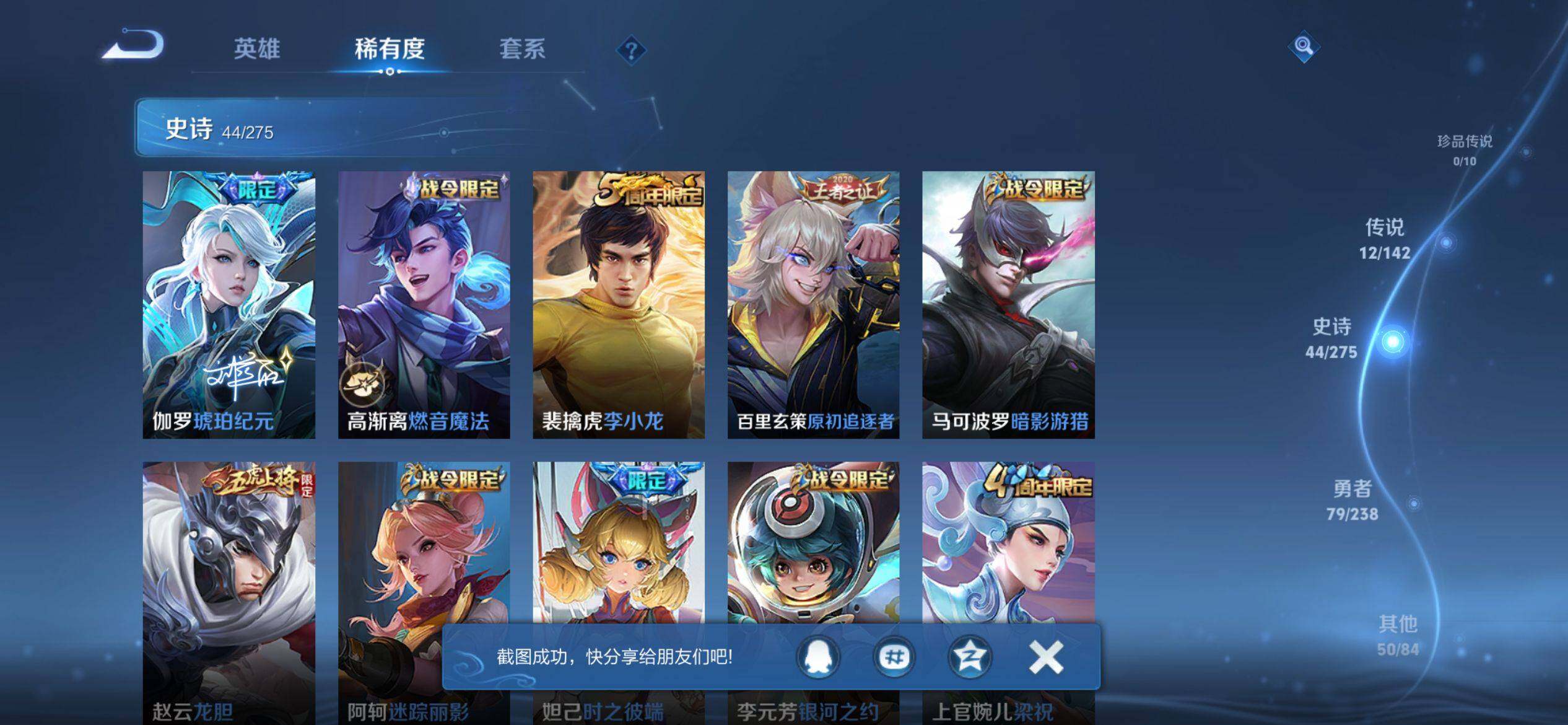 WZQM4267253王者荣耀账号详情图7 WZQM4267253王者荣耀账号详情图7