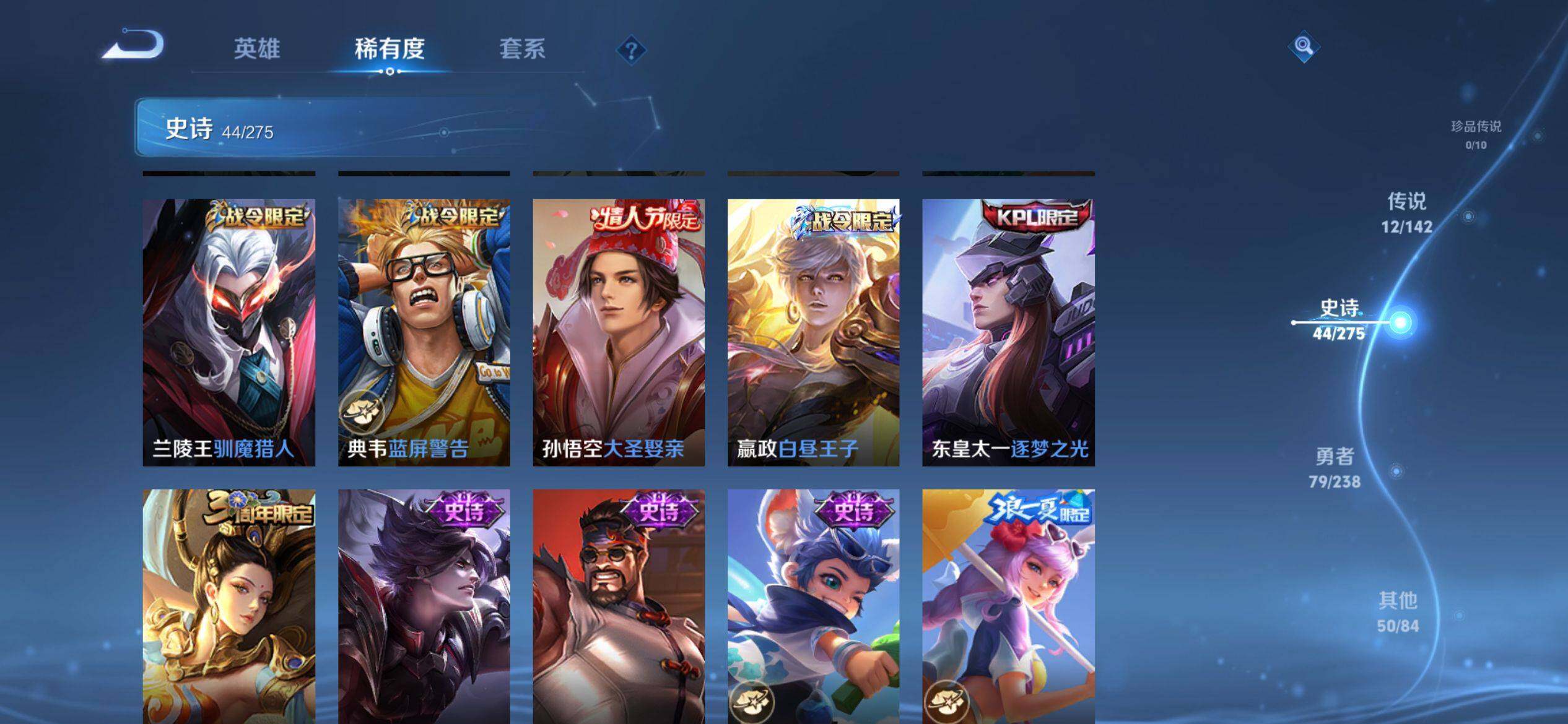 WZQM4267253王者荣耀账号详情图8 WZQM4267253王者荣耀账号详情图8