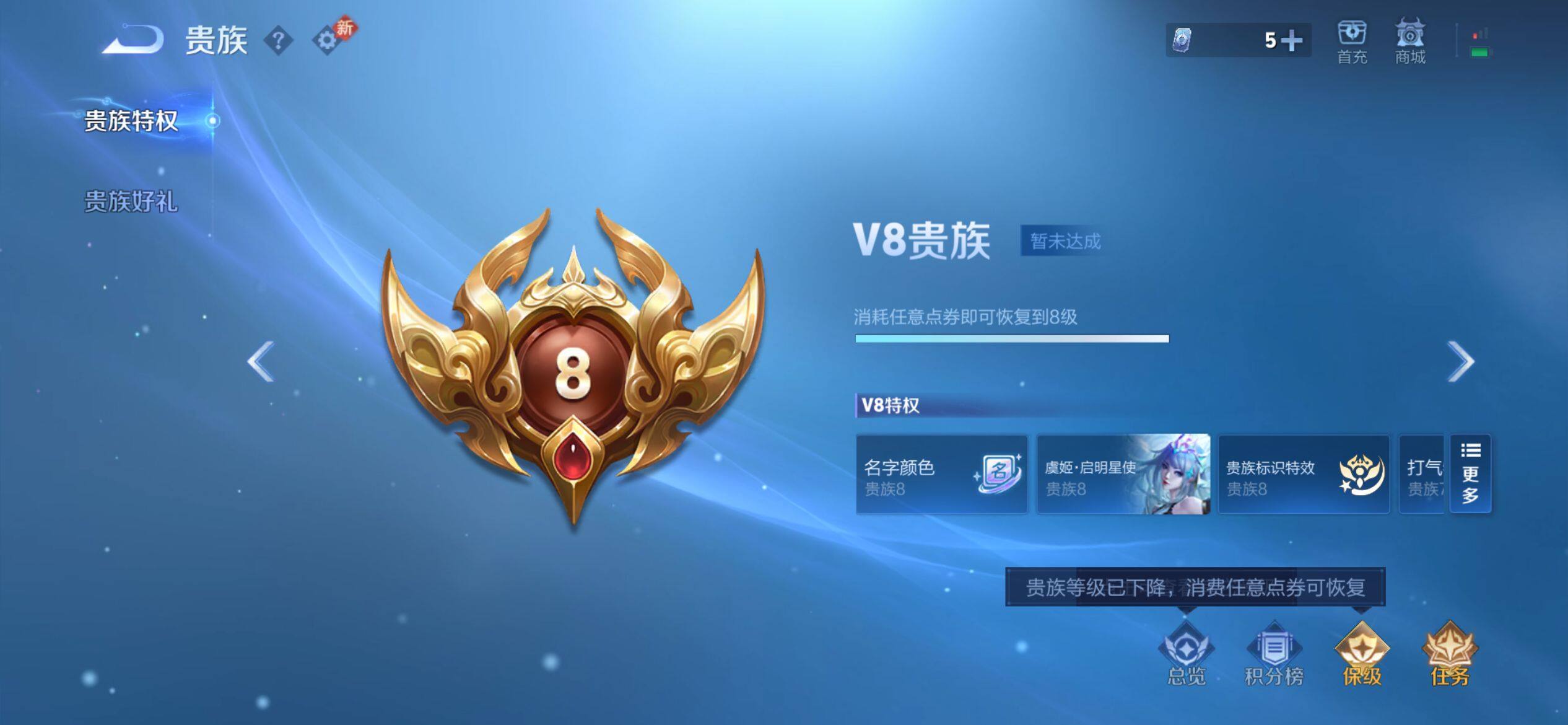 WZQM4267253王者荣耀账号详情图10 WZQM4267253王者荣耀账号详情图10