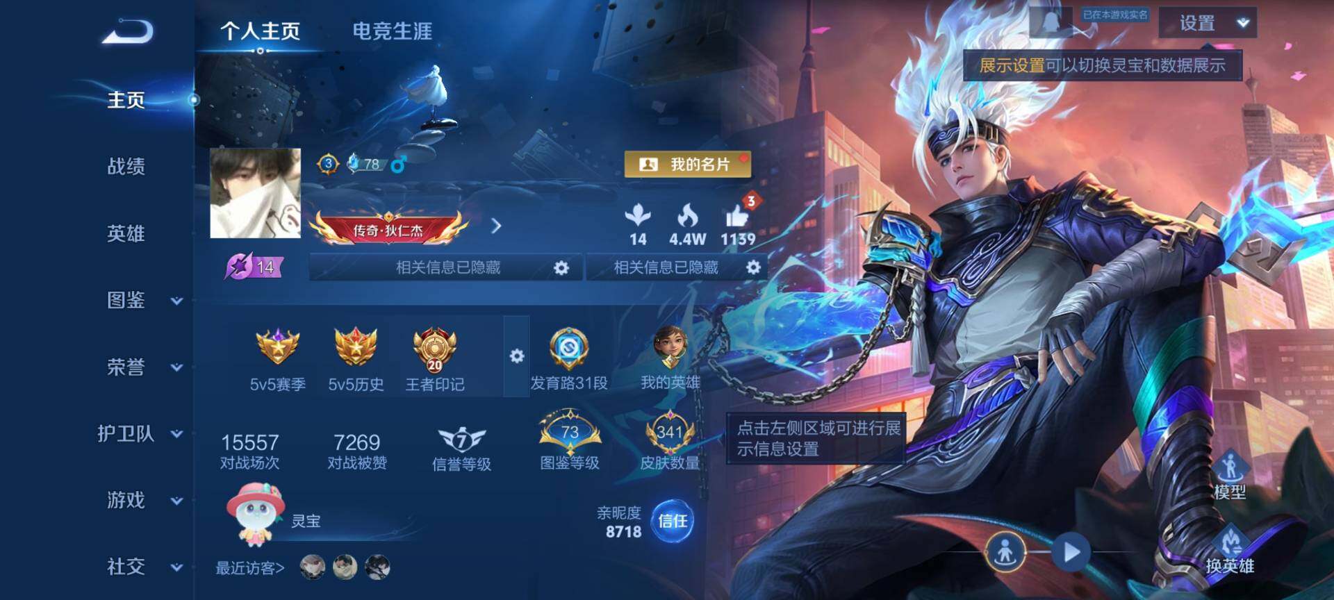 WZQM4267258王者荣耀账号详情图3 WZQM4267258王者荣耀账号详情图3