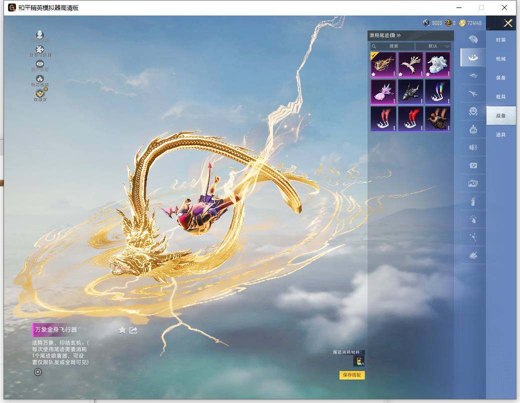 HPLE4151815和平精英账号详情图16