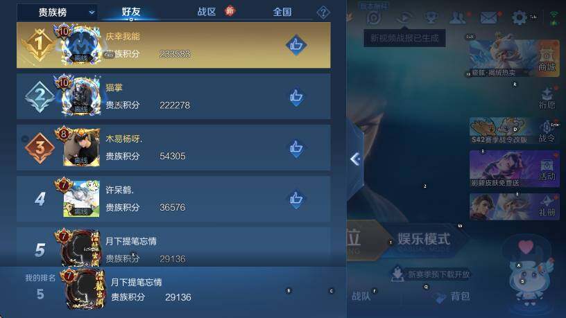 WZLX4270032王者荣耀账号详情图7 WZLX4270032王者荣耀账号详情图7