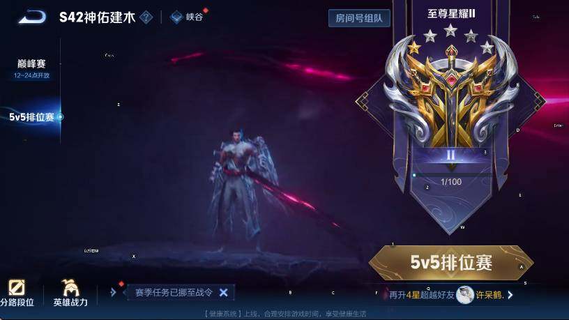 WZLX4270032王者荣耀账号详情图8 WZLX4270032王者荣耀账号详情图8