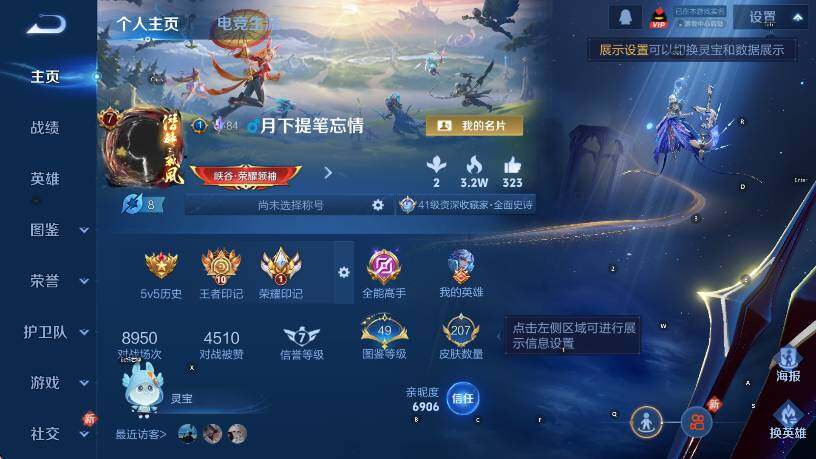 WZLX4270032王者荣耀账号详情图9 WZLX4270032王者荣耀账号详情图9