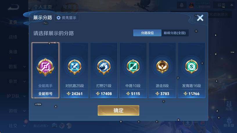 WZLX4270032王者荣耀账号详情图11 WZLX4270032王者荣耀账号详情图11