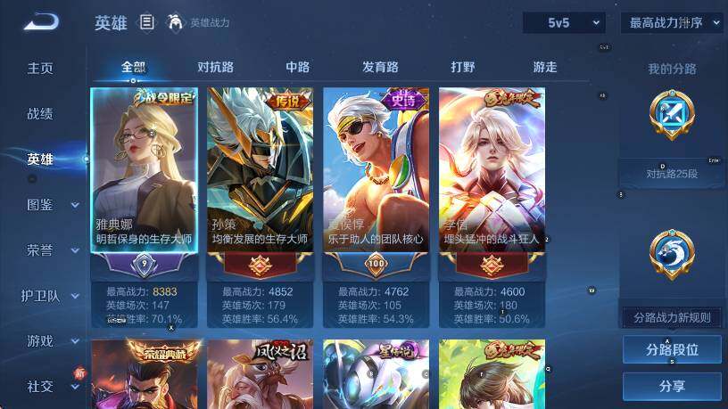 WZLX4270032王者荣耀账号详情图12 WZLX4270032王者荣耀账号详情图12