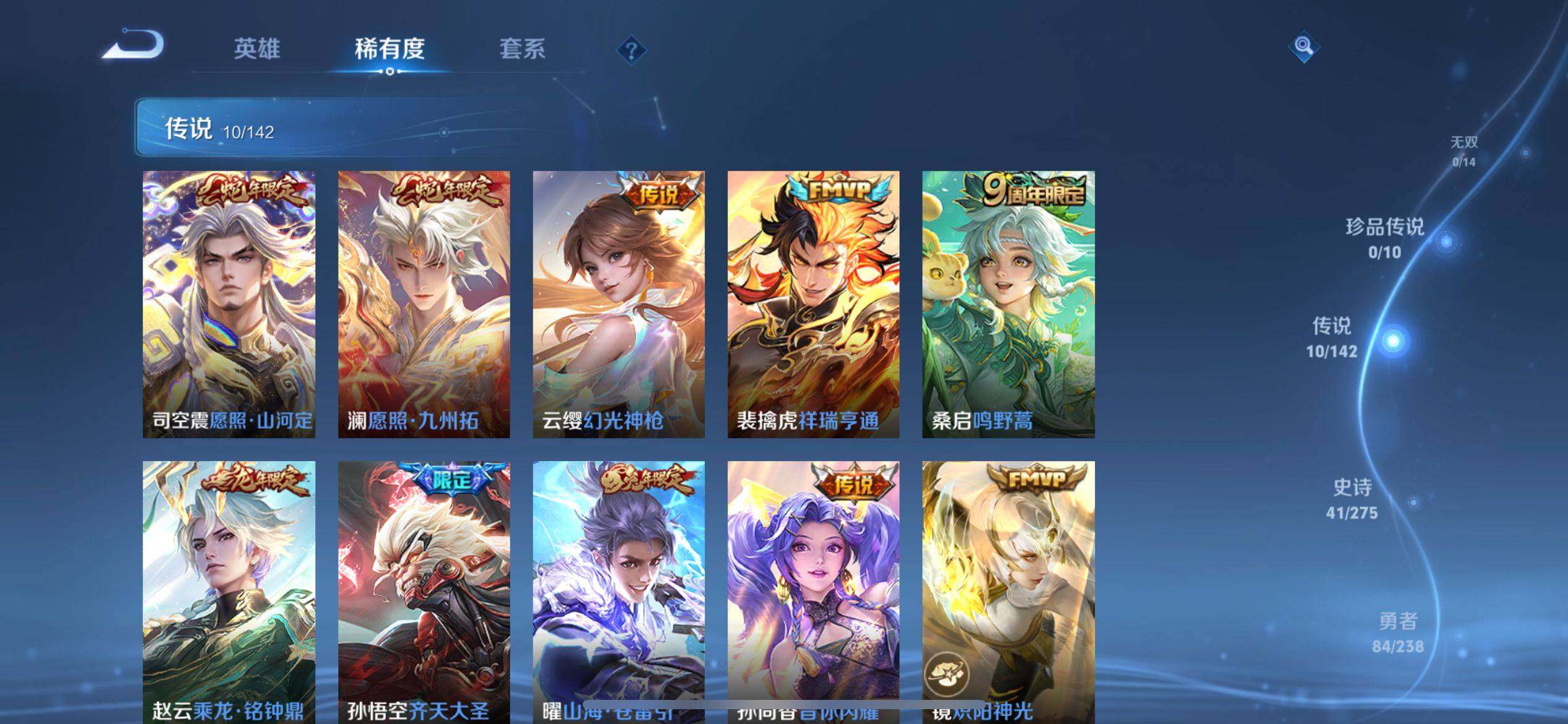 WZQM4267266王者荣耀账号详情图5