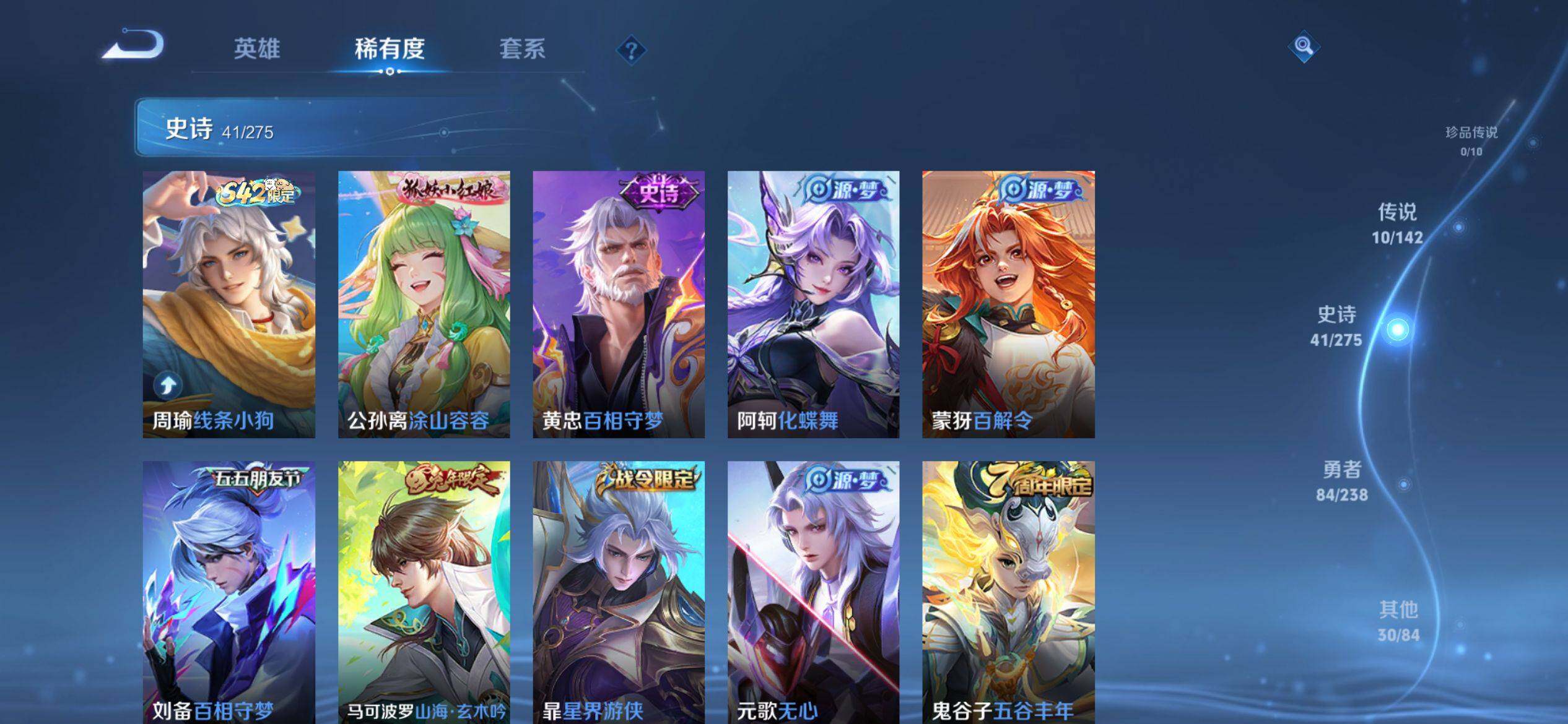 WZQM4267266王者荣耀账号详情图6