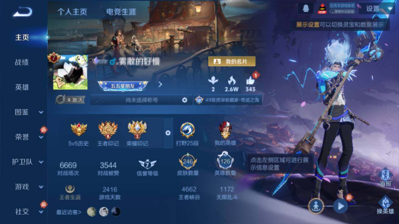 WZEY4268850王者荣耀账号详情图6