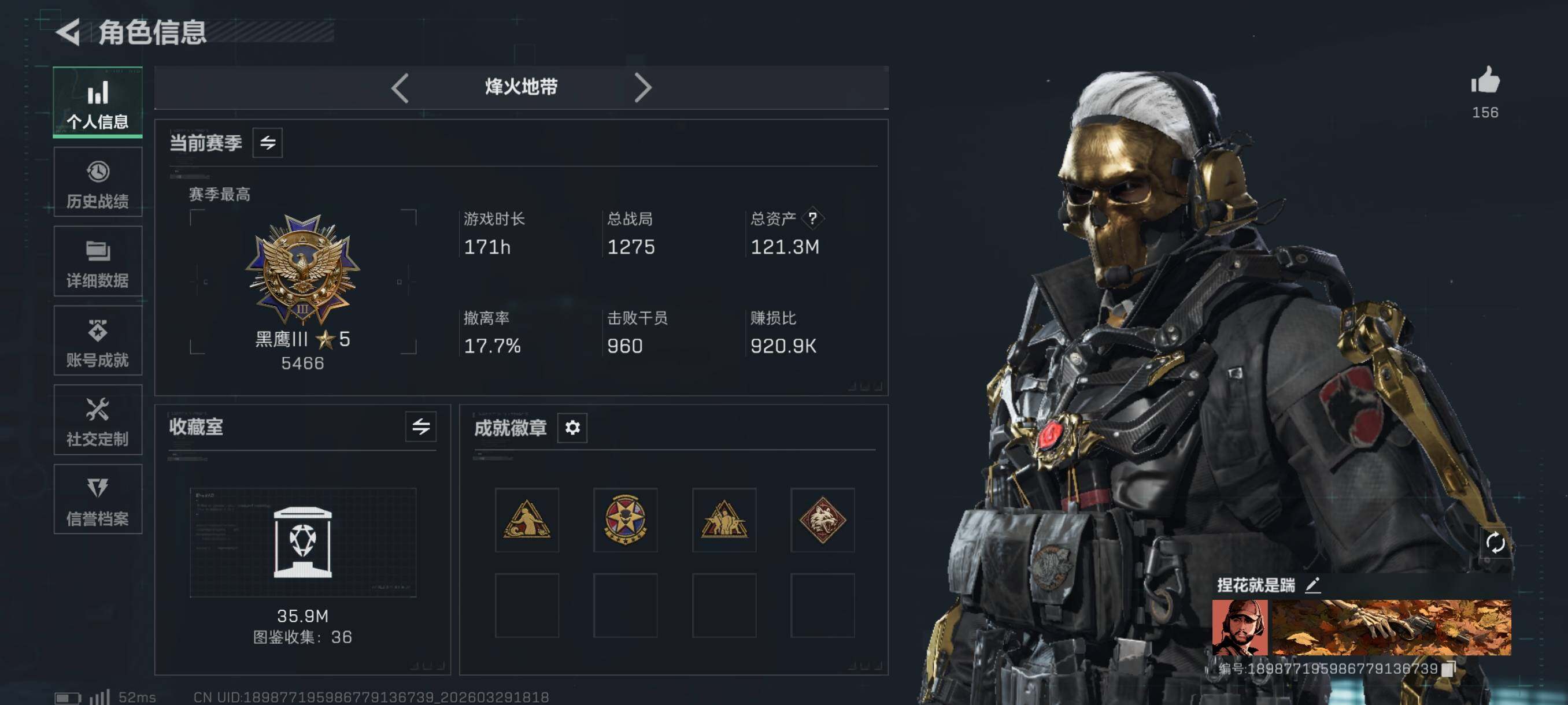 SJZCMW492374三角洲行动账号详情图5