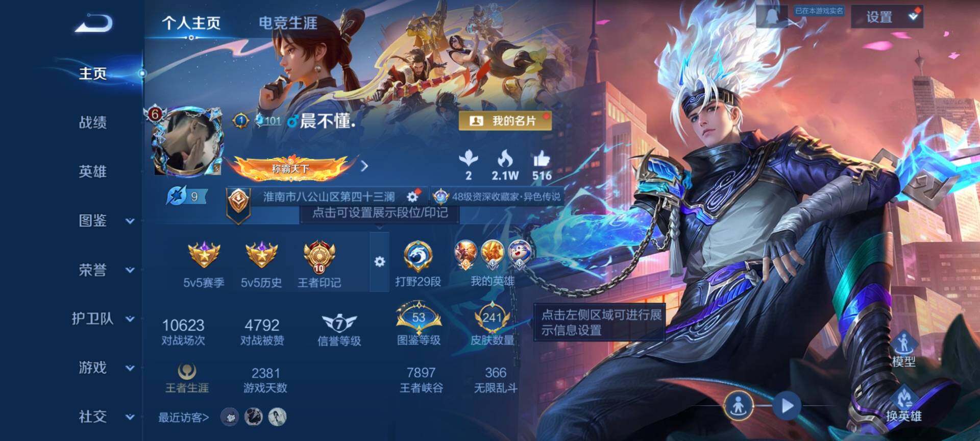 WZQM4267269王者荣耀账号详情图3