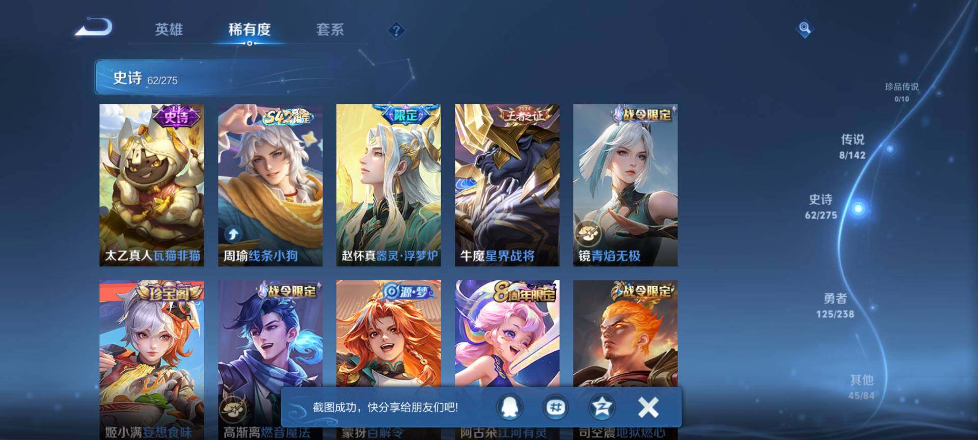 WZQM4267269王者荣耀账号详情图7