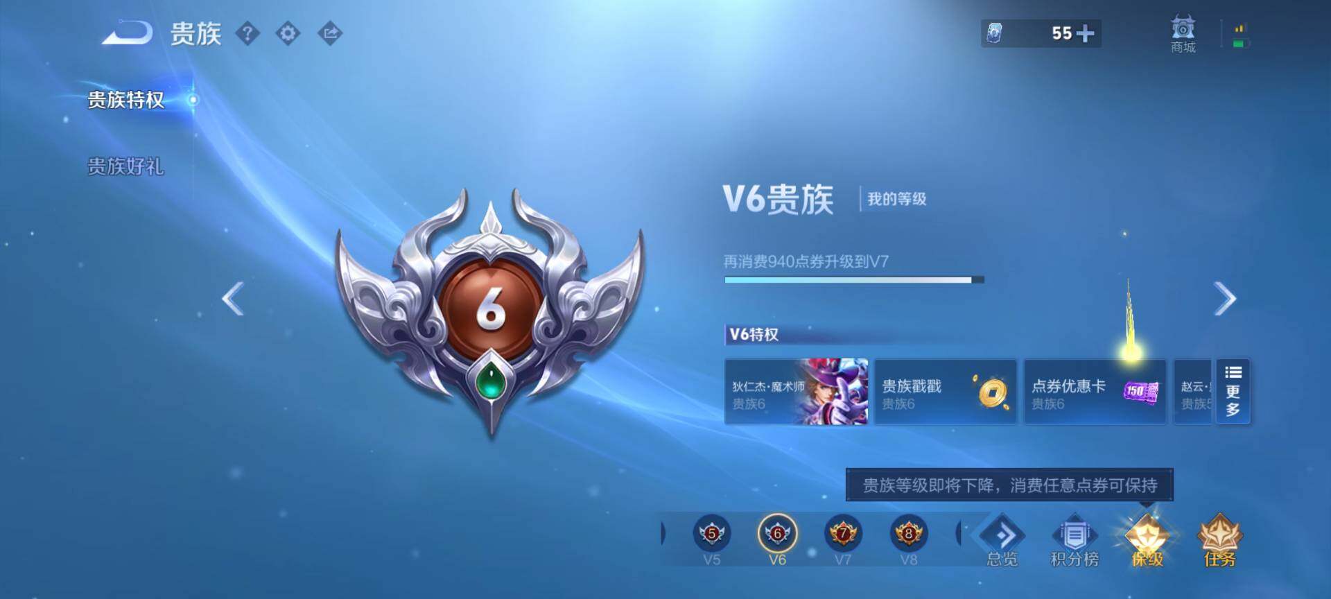 WZQM4267269王者荣耀账号详情图9