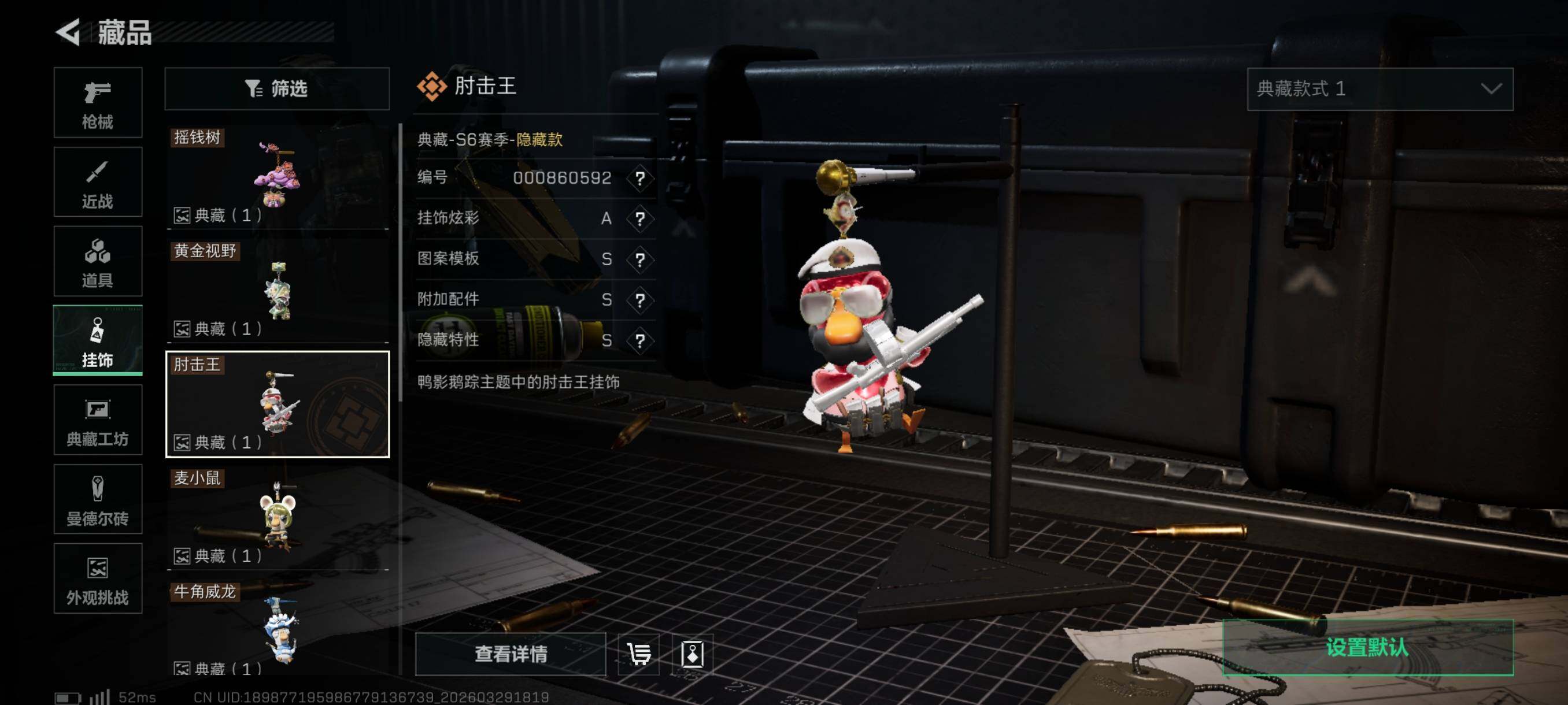 SJZCMW492374三角洲行动账号详情图10