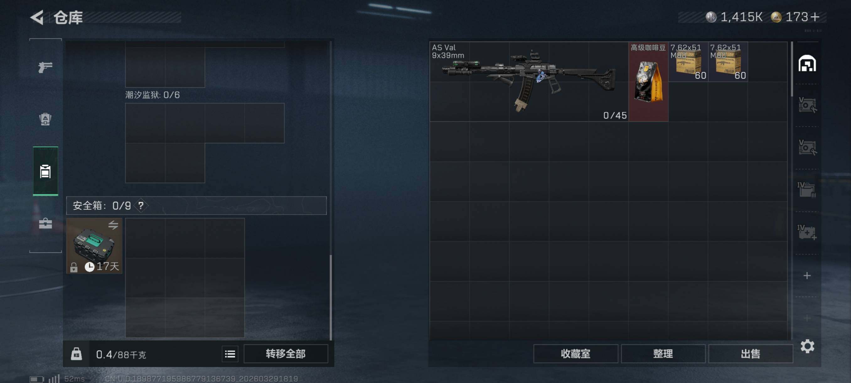 SJZCMW492374三角洲行动账号详情图11