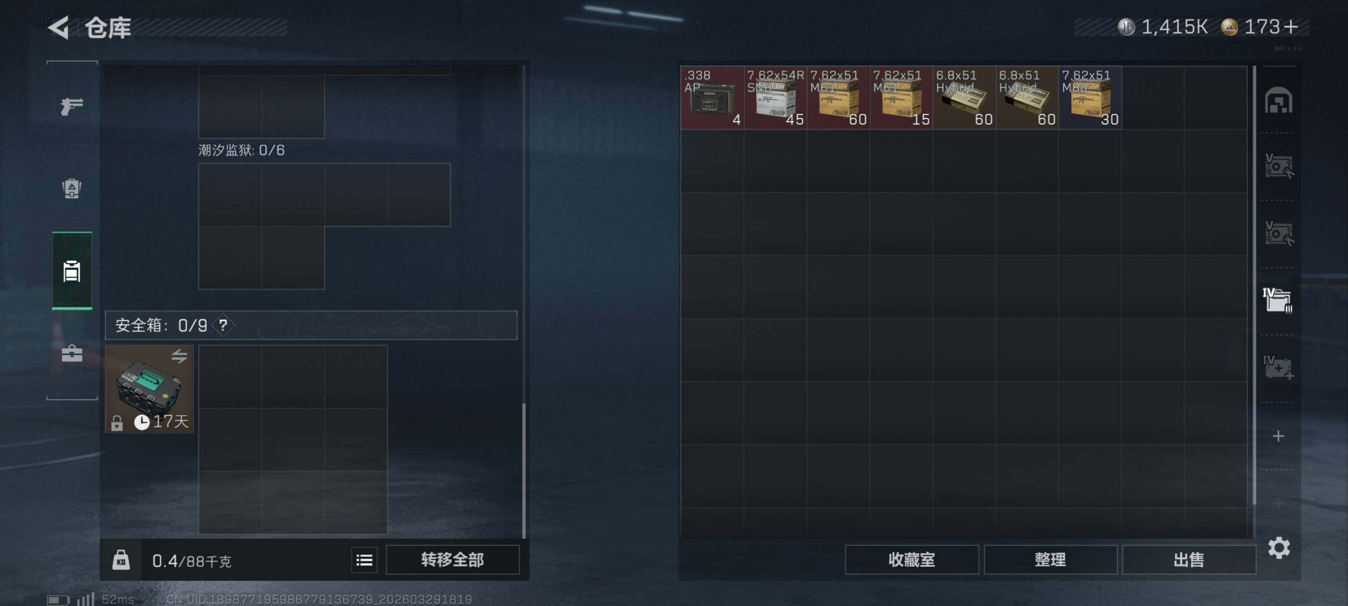 SJZCMW492374三角洲行动账号详情图12