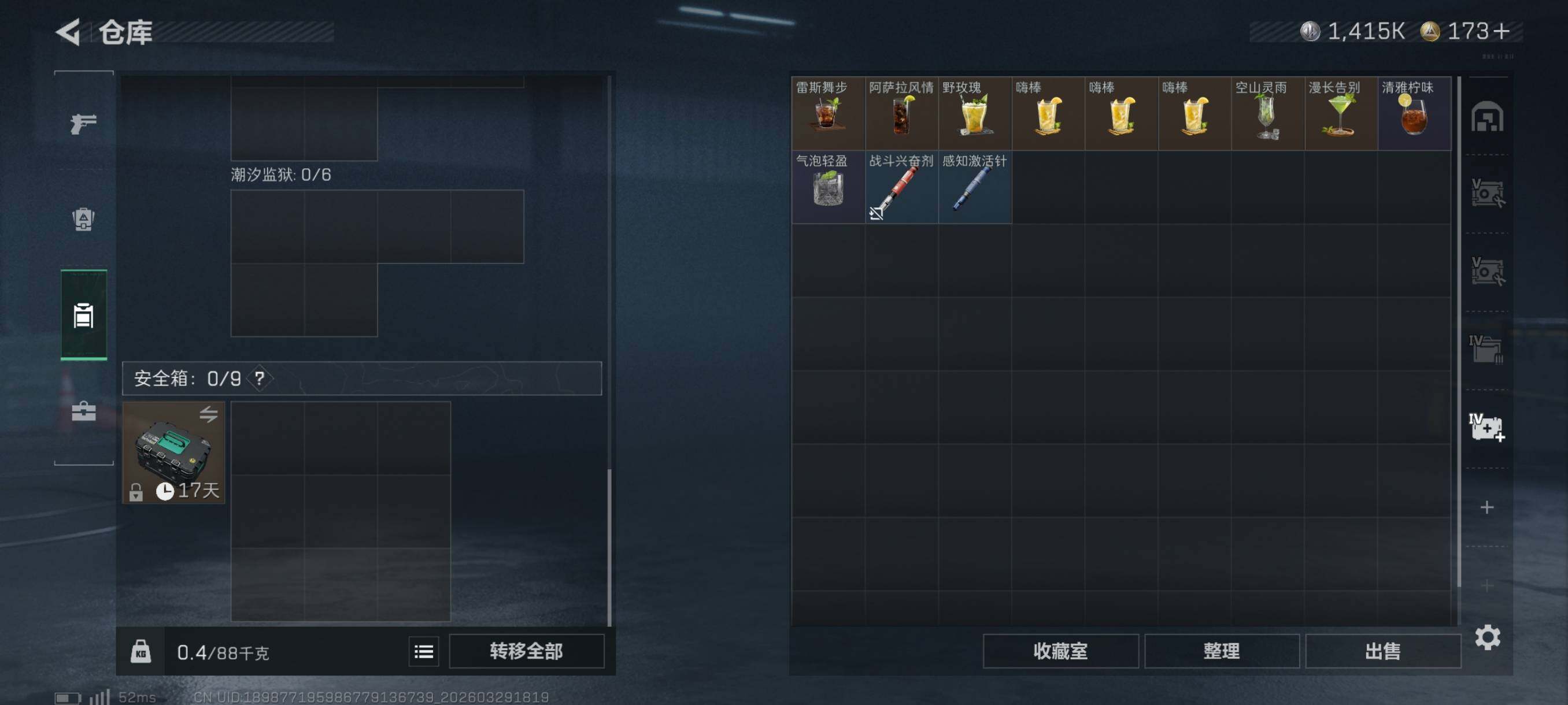 SJZCMW492374三角洲行动账号详情图13