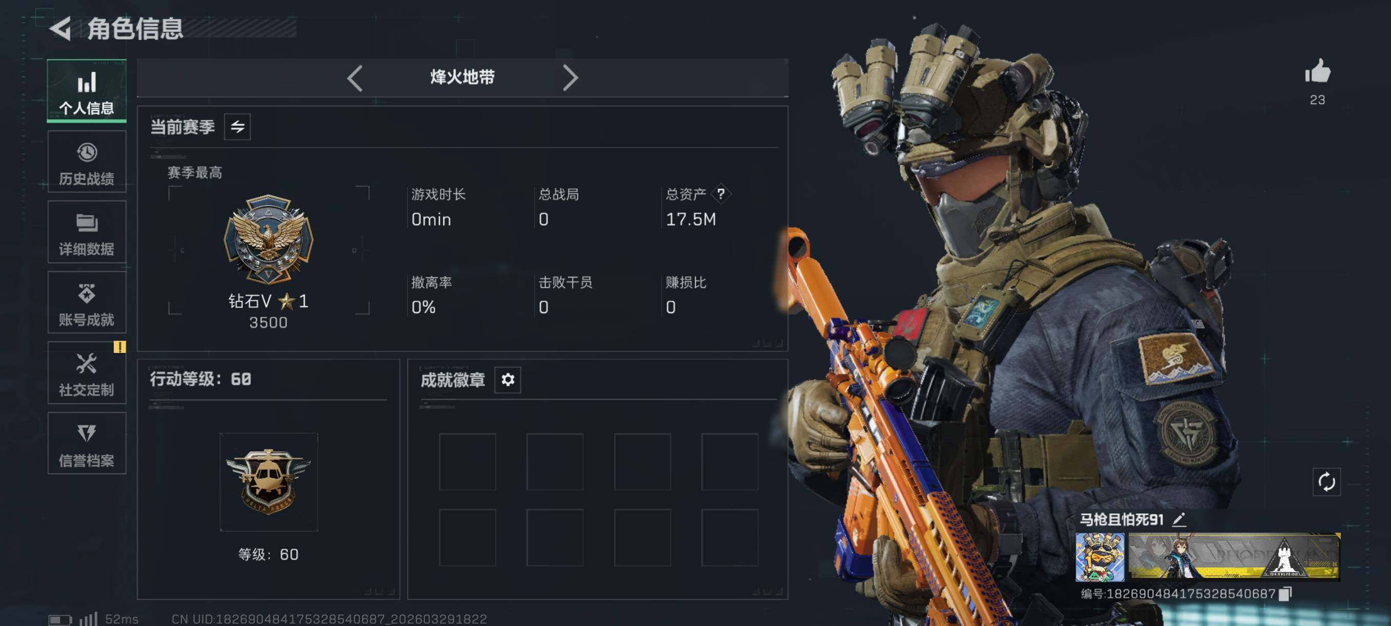 SJZCMW492377三角洲行动账号详情图4 SJZCMW492377三角洲行动账号详情图4