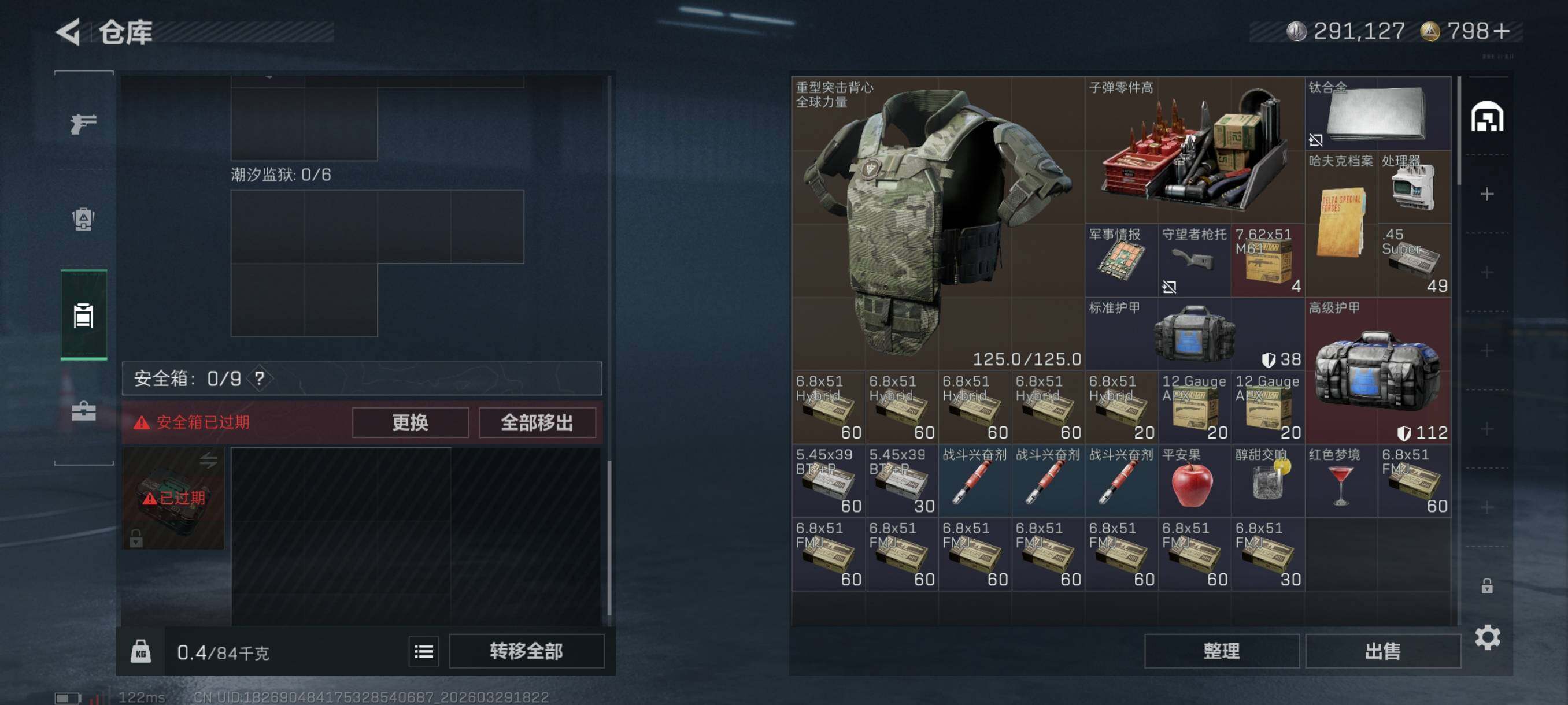 SJZCMW492377三角洲行动账号详情图8 SJZCMW492377三角洲行动账号详情图8