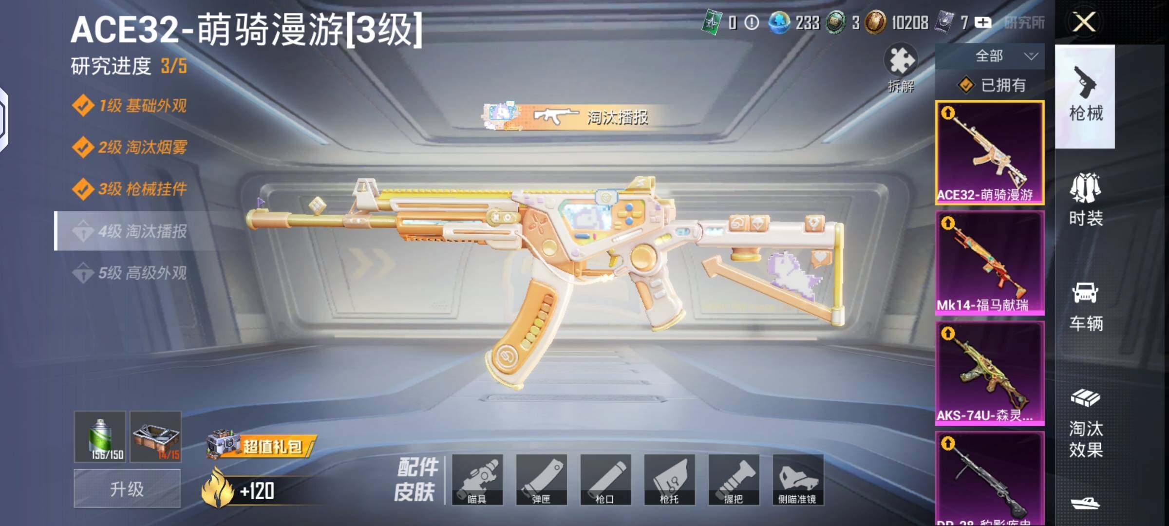 HPLX4151648和平精英账号详情图5