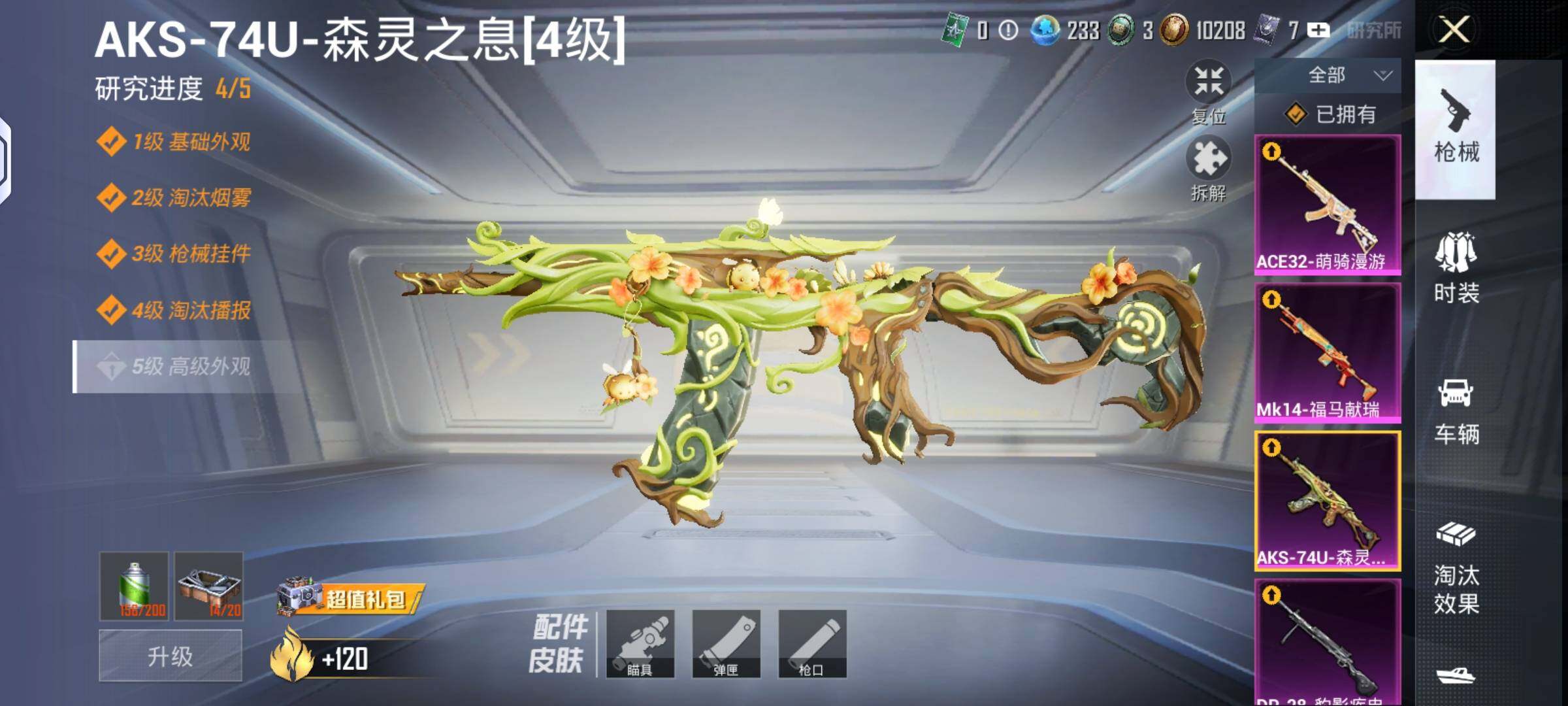 HPLX4151648和平精英账号详情图7