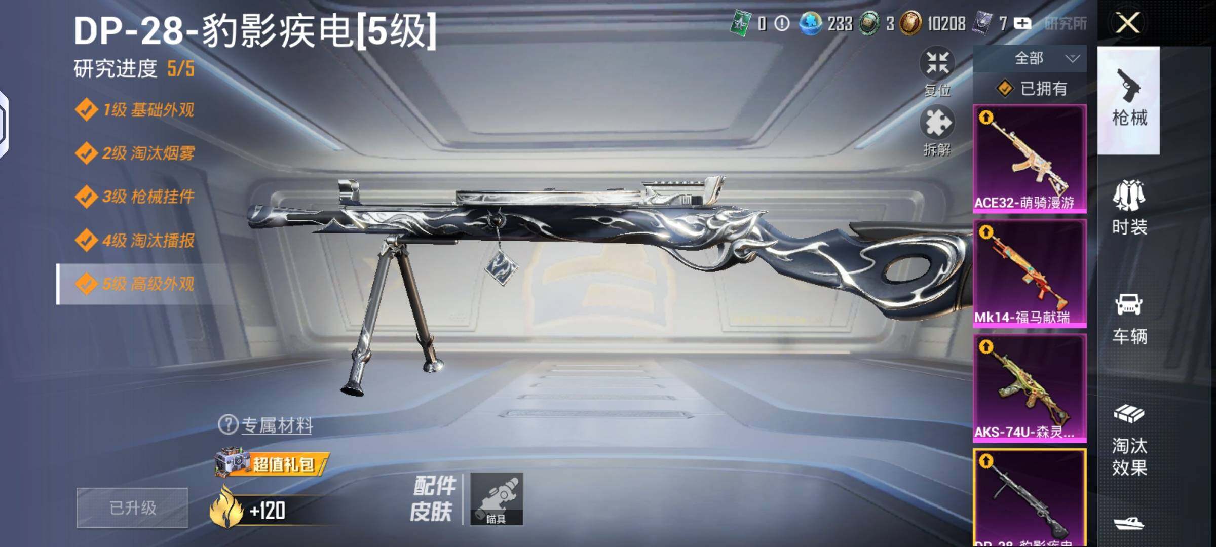 HPLX4151648和平精英账号详情图8