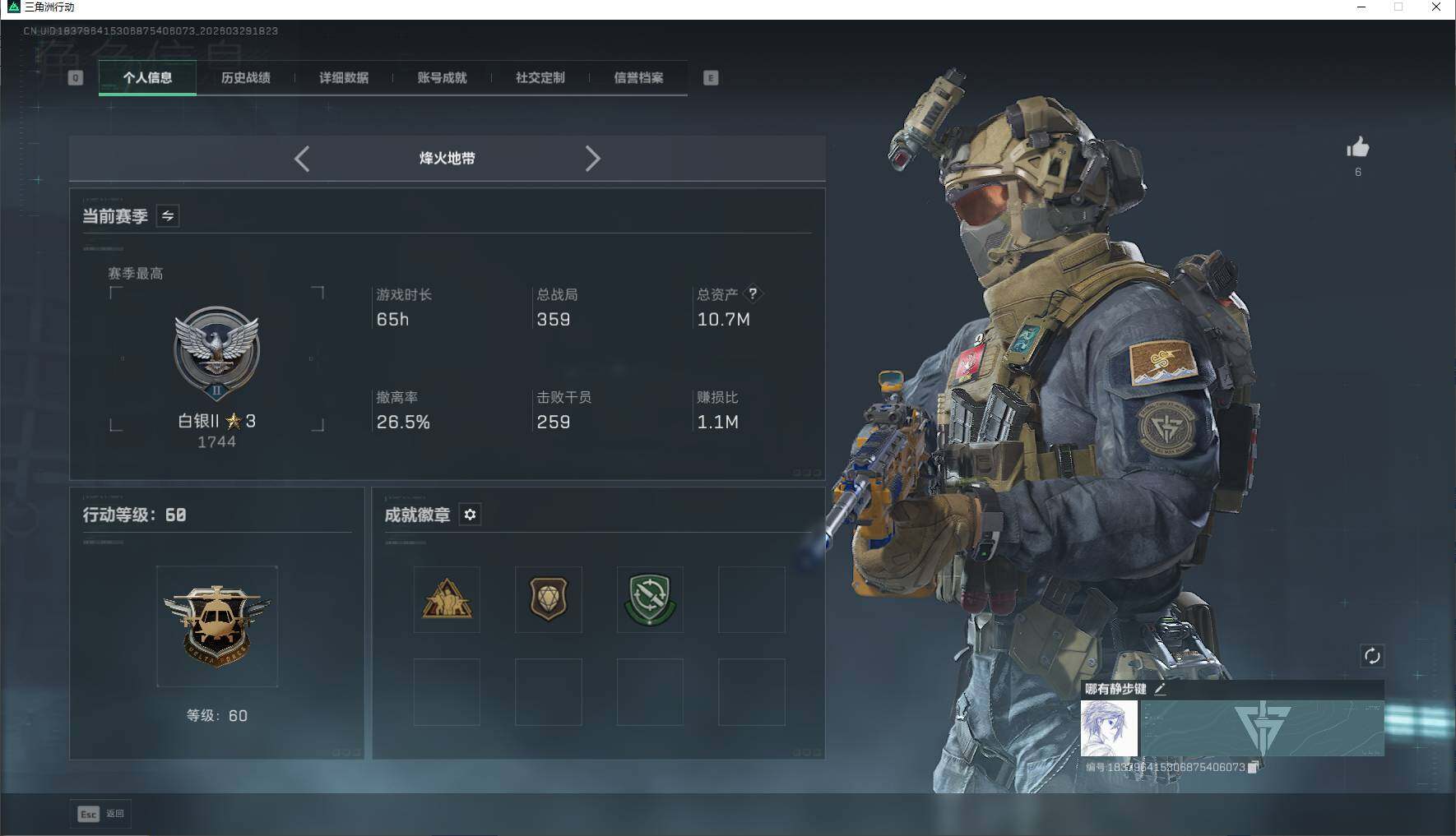 SJZEY483769三角洲行动账号详情图3