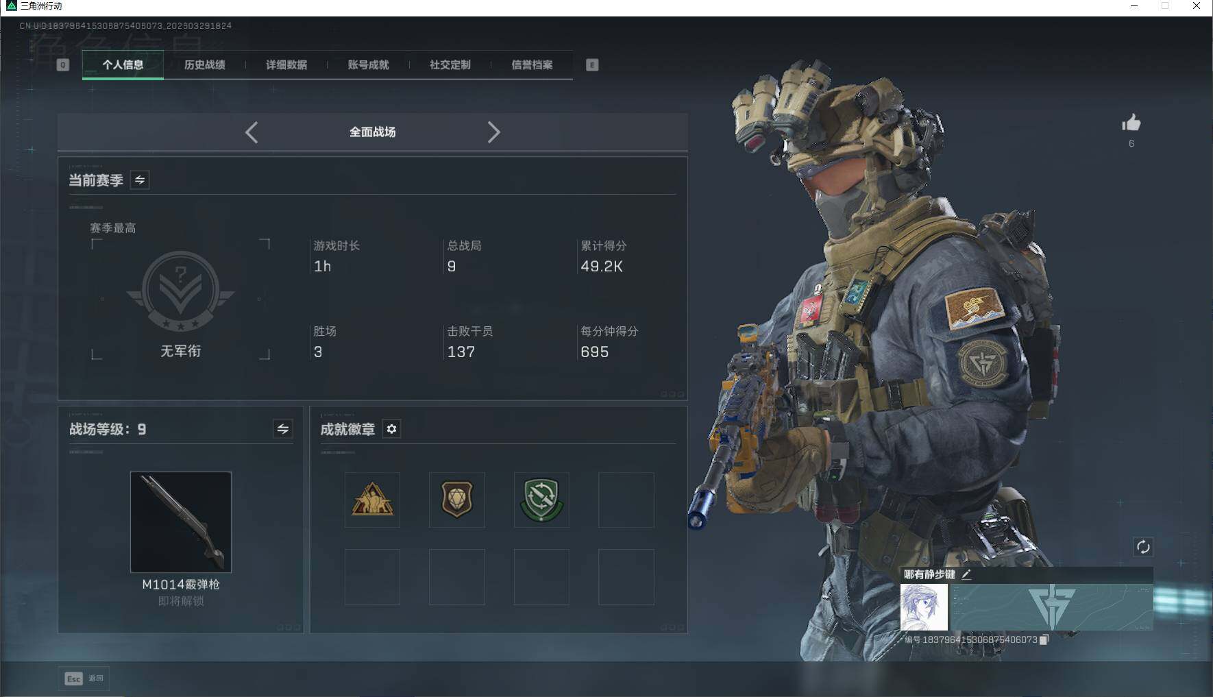 SJZEY483769三角洲行动账号详情图4