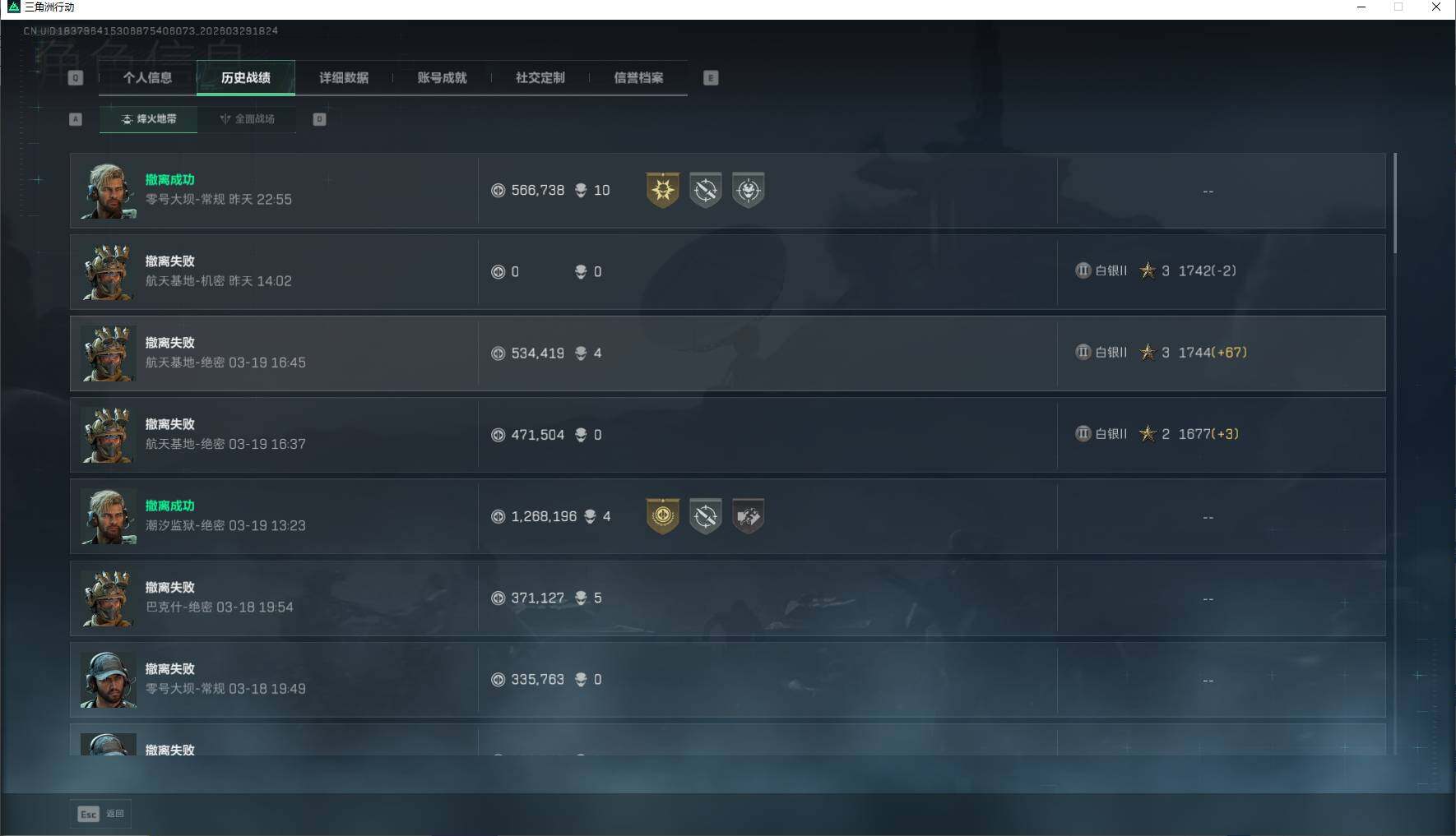 SJZEY483769三角洲行动账号详情图5