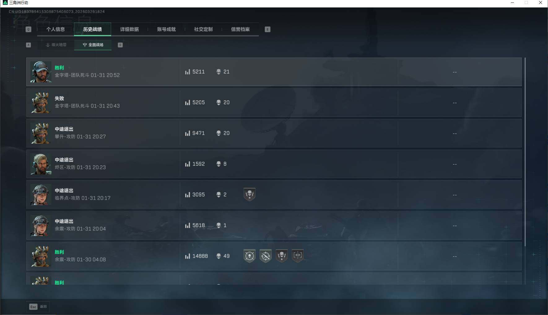 SJZEY483769三角洲行动账号详情图6