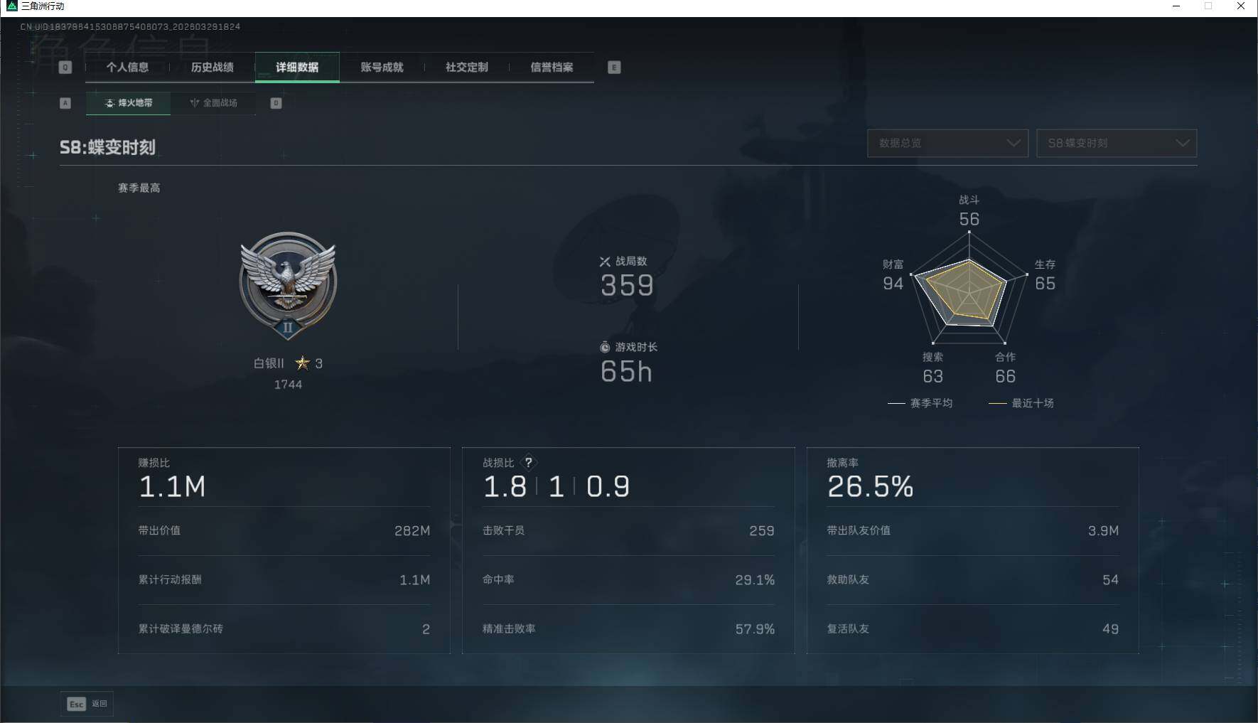 SJZEY483769三角洲行动账号详情图7