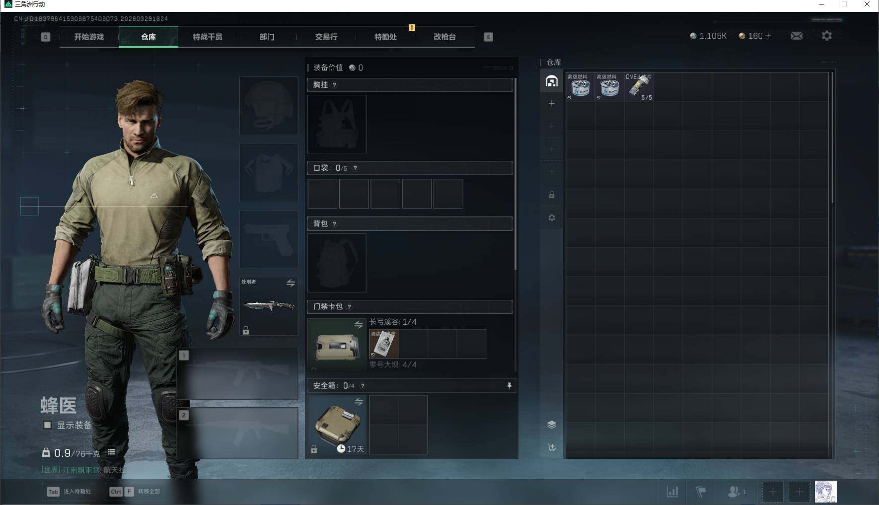 SJZEY483769三角洲行动账号详情图8