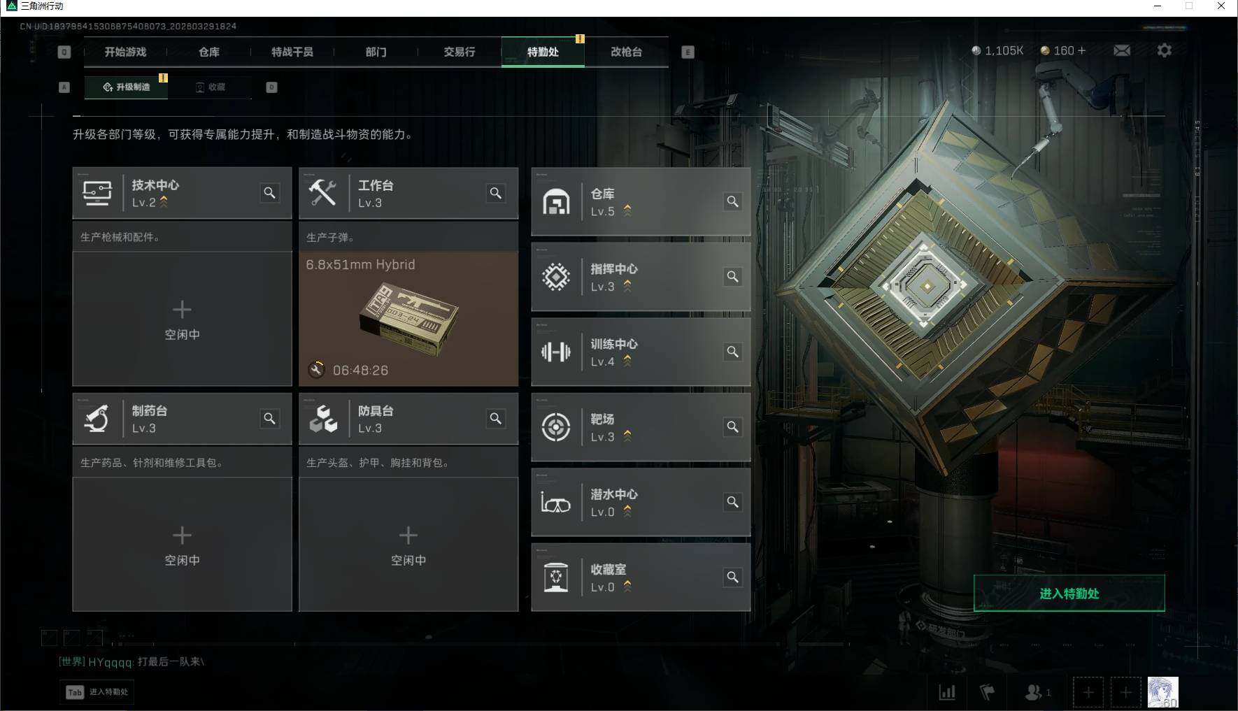 SJZEY483769三角洲行动账号详情图9