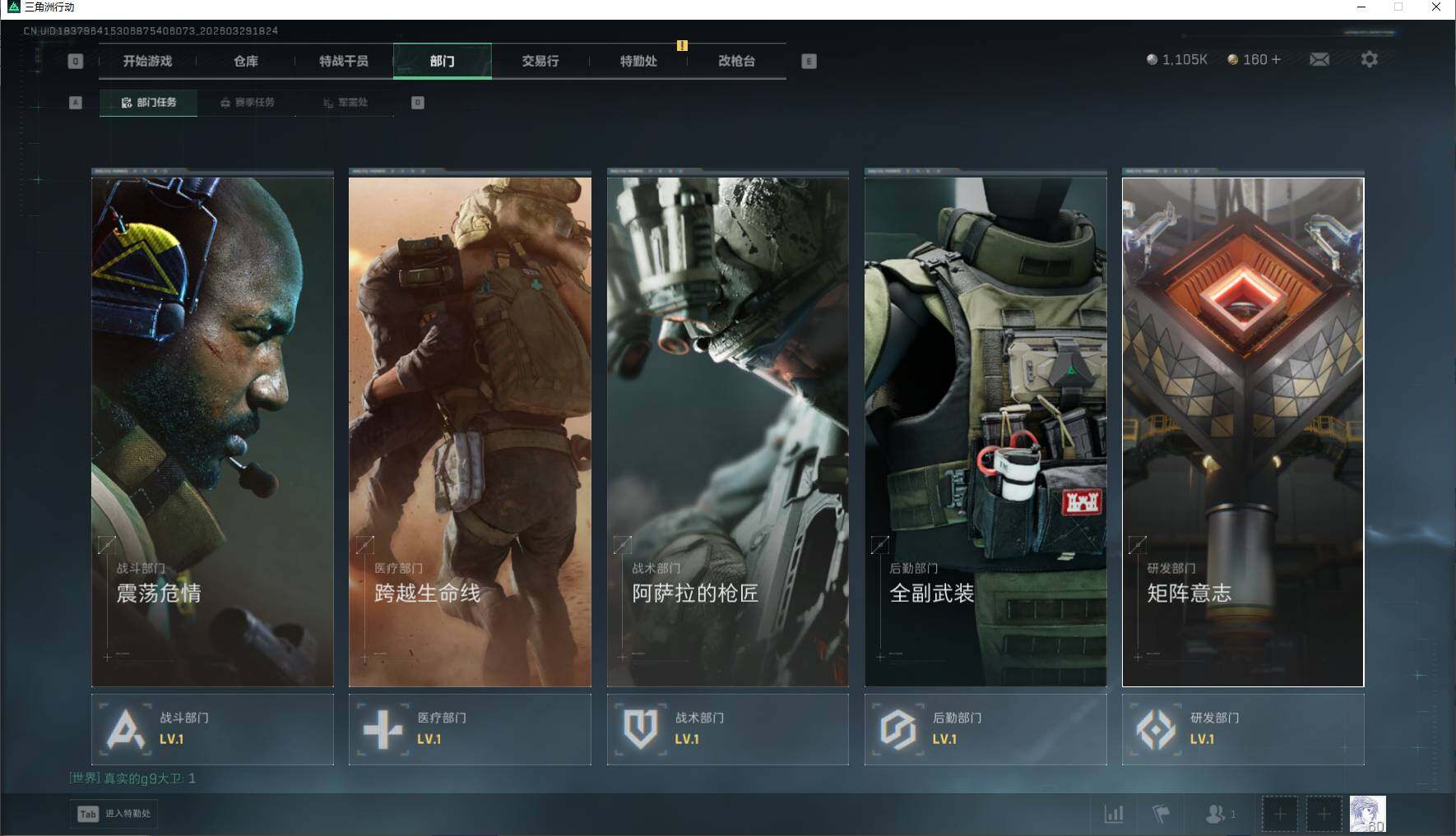 SJZEY483769三角洲行动账号详情图10