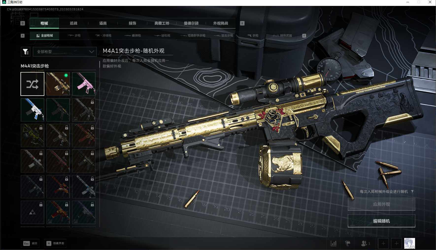 SJZEY483769三角洲行动账号详情图11