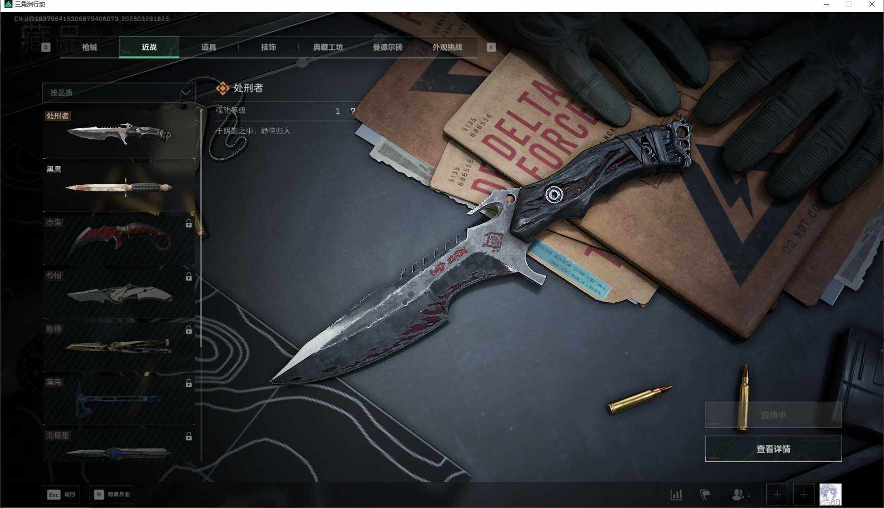 SJZEY483769三角洲行动账号详情图12