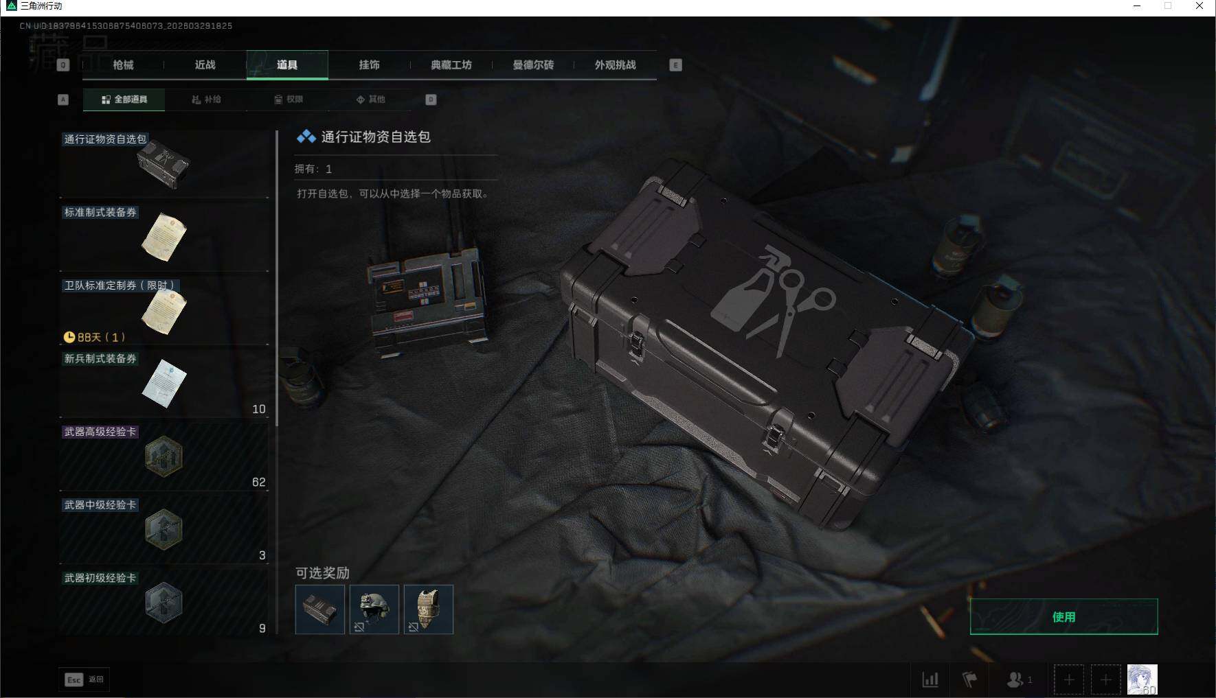 SJZEY483769三角洲行动账号详情图13