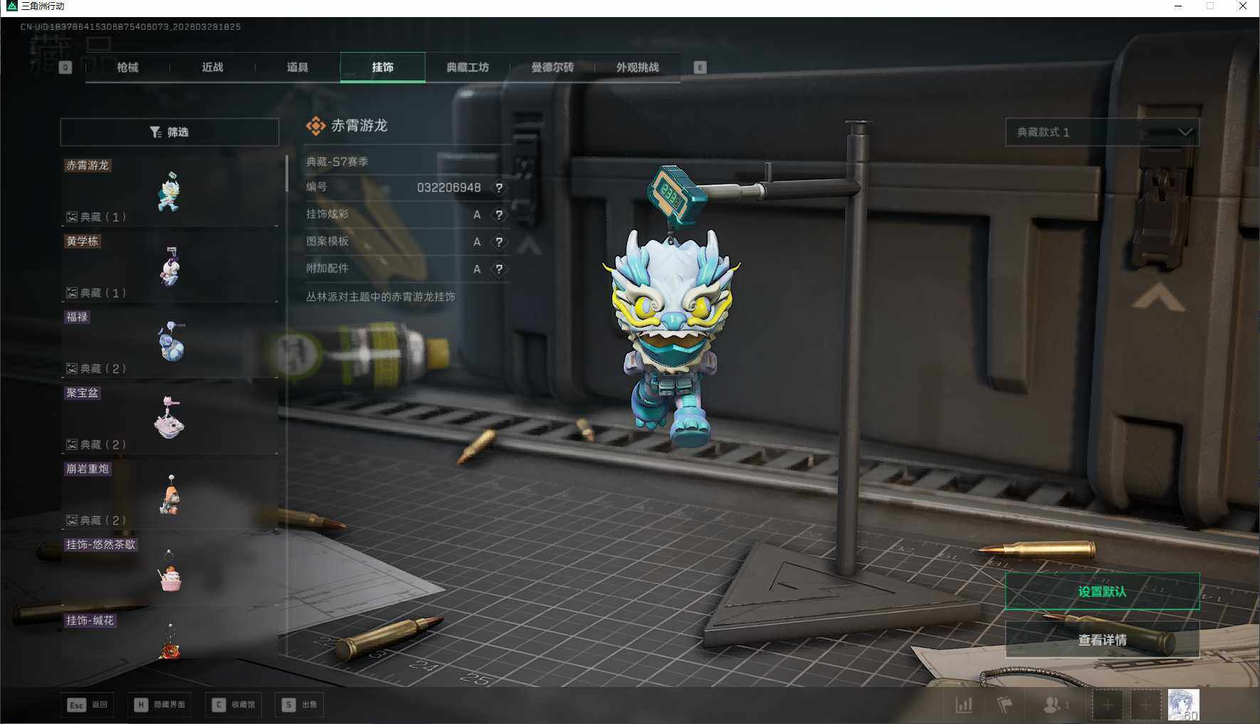 SJZEY483769三角洲行动账号详情图14