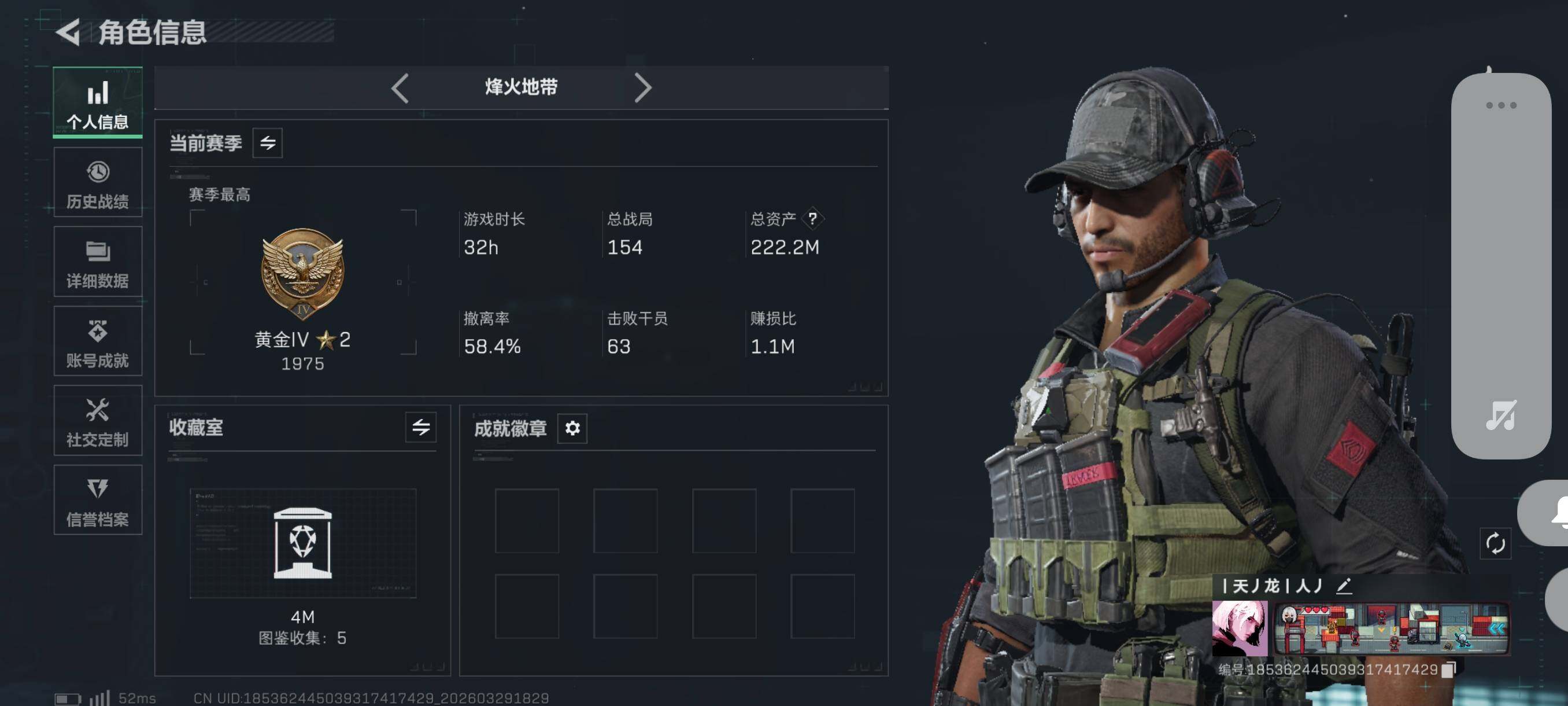 SJZCMW492386三角洲行动账号详情图4