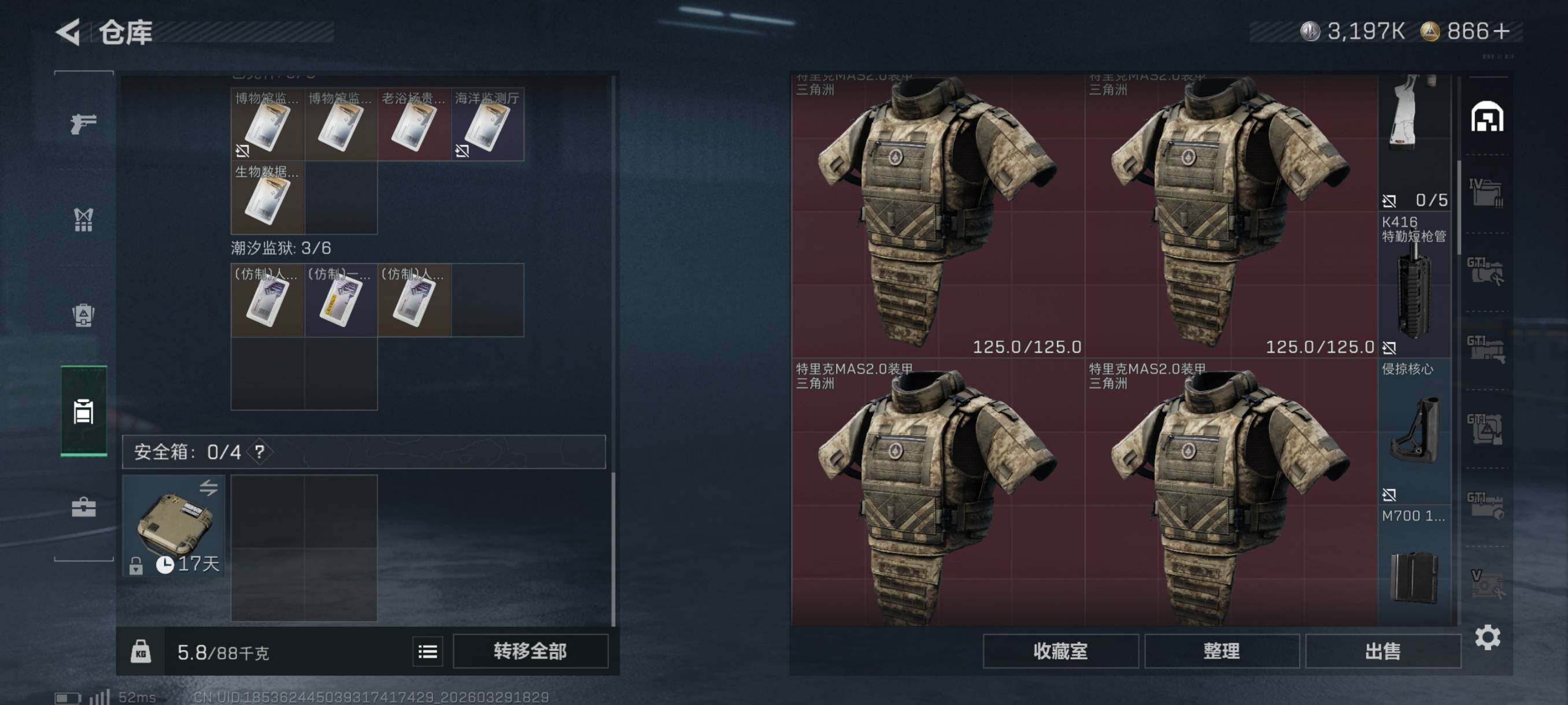 SJZCMW492386三角洲行动账号详情图8