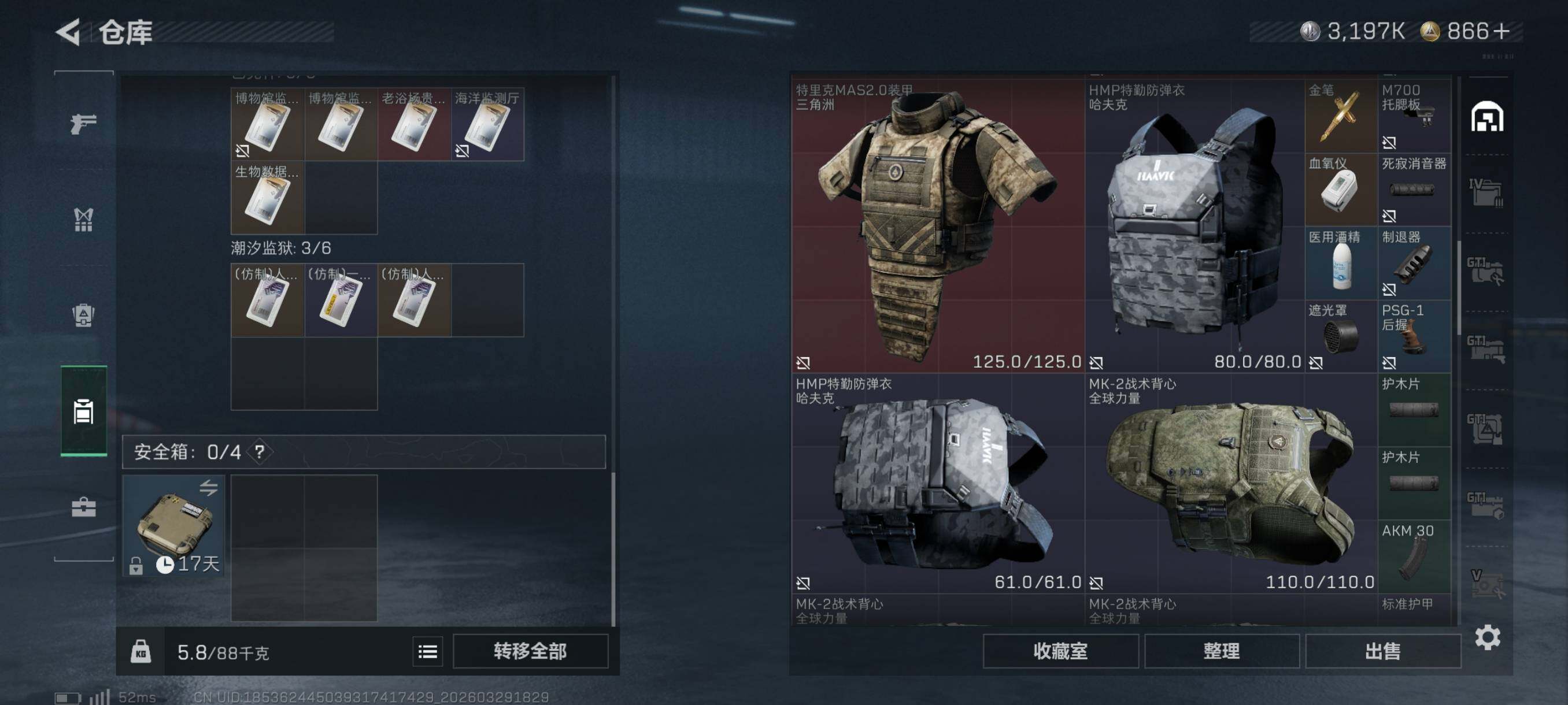 SJZCMW492386三角洲行动账号详情图9