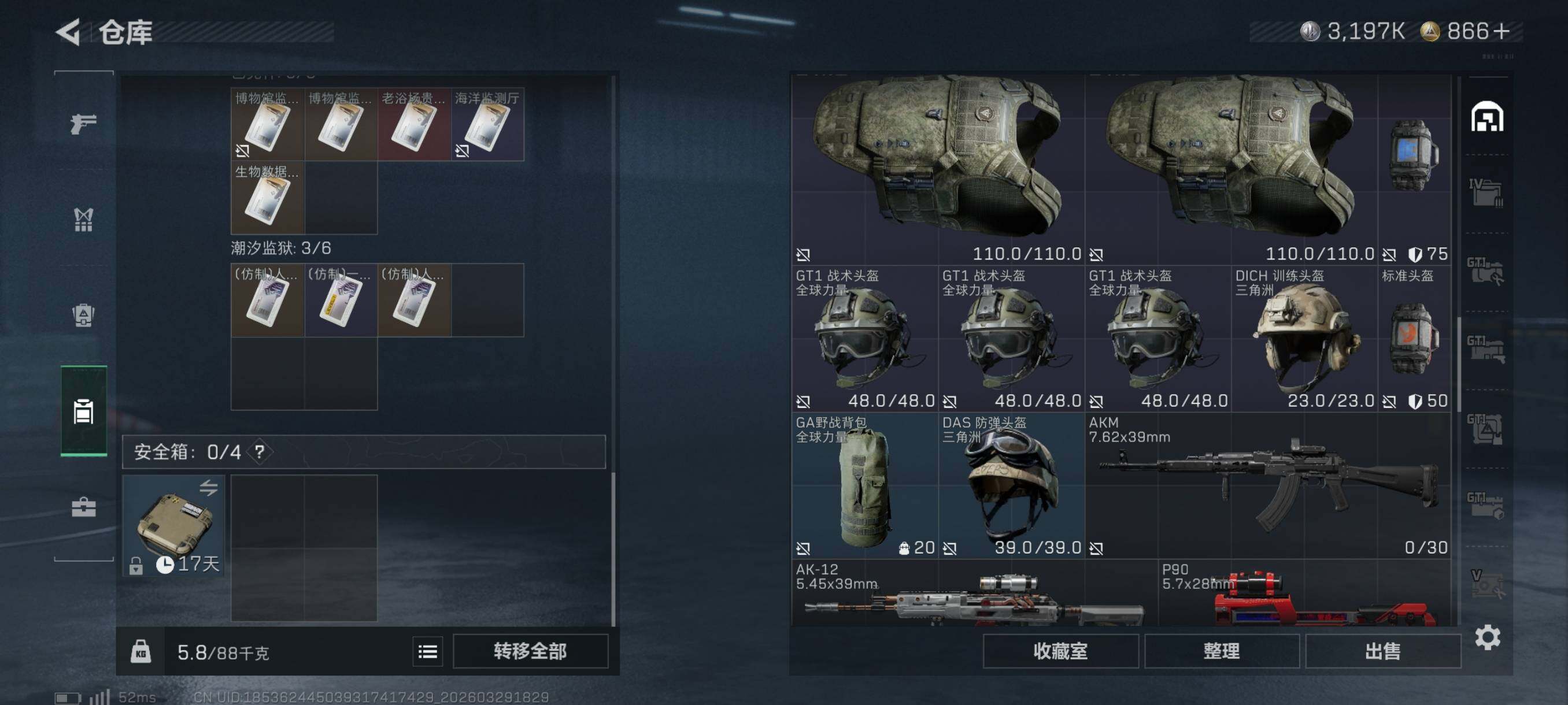 SJZCMW492386三角洲行动账号详情图10